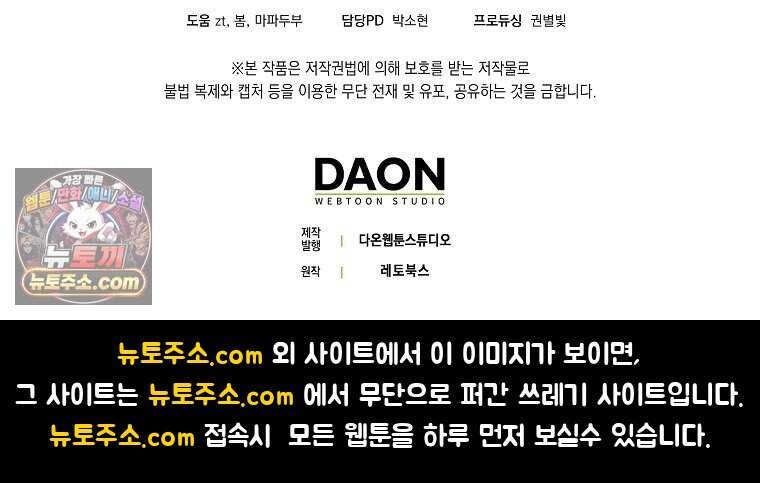 흑표 가문의 설표 아기님 흑표 가문의 동물 가족들 13화 28