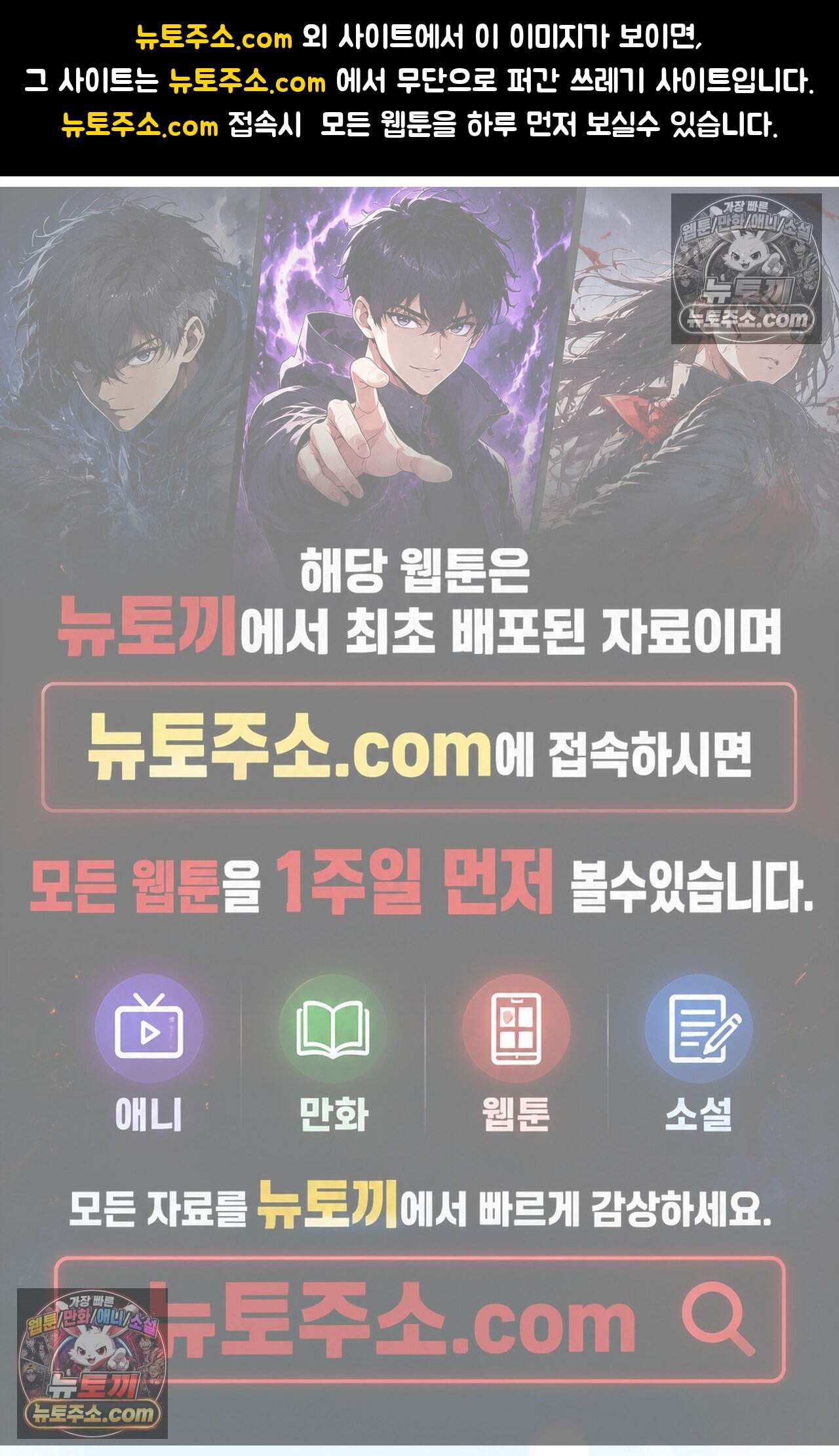 여우님의 도둑결혼 93화 - 시즌3 24화 1
