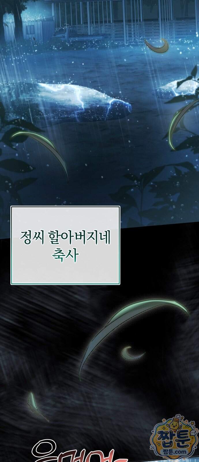 드블리와 힐링합니다. 14화 2