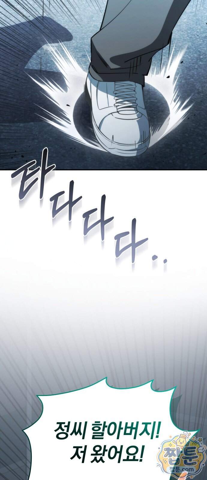 드블리와 힐링합니다. 14화 4