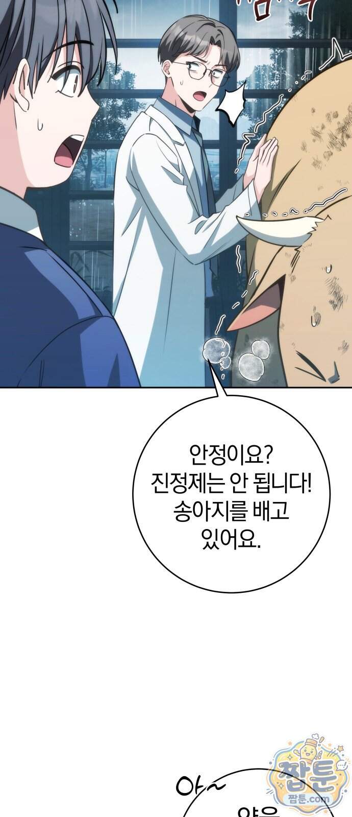 드블리와 힐링합니다. 14화 17