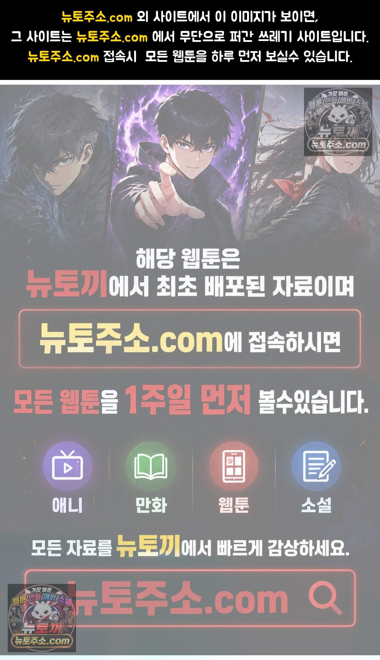 여우님의 도둑결혼 96화 - 시즌3 27화 1