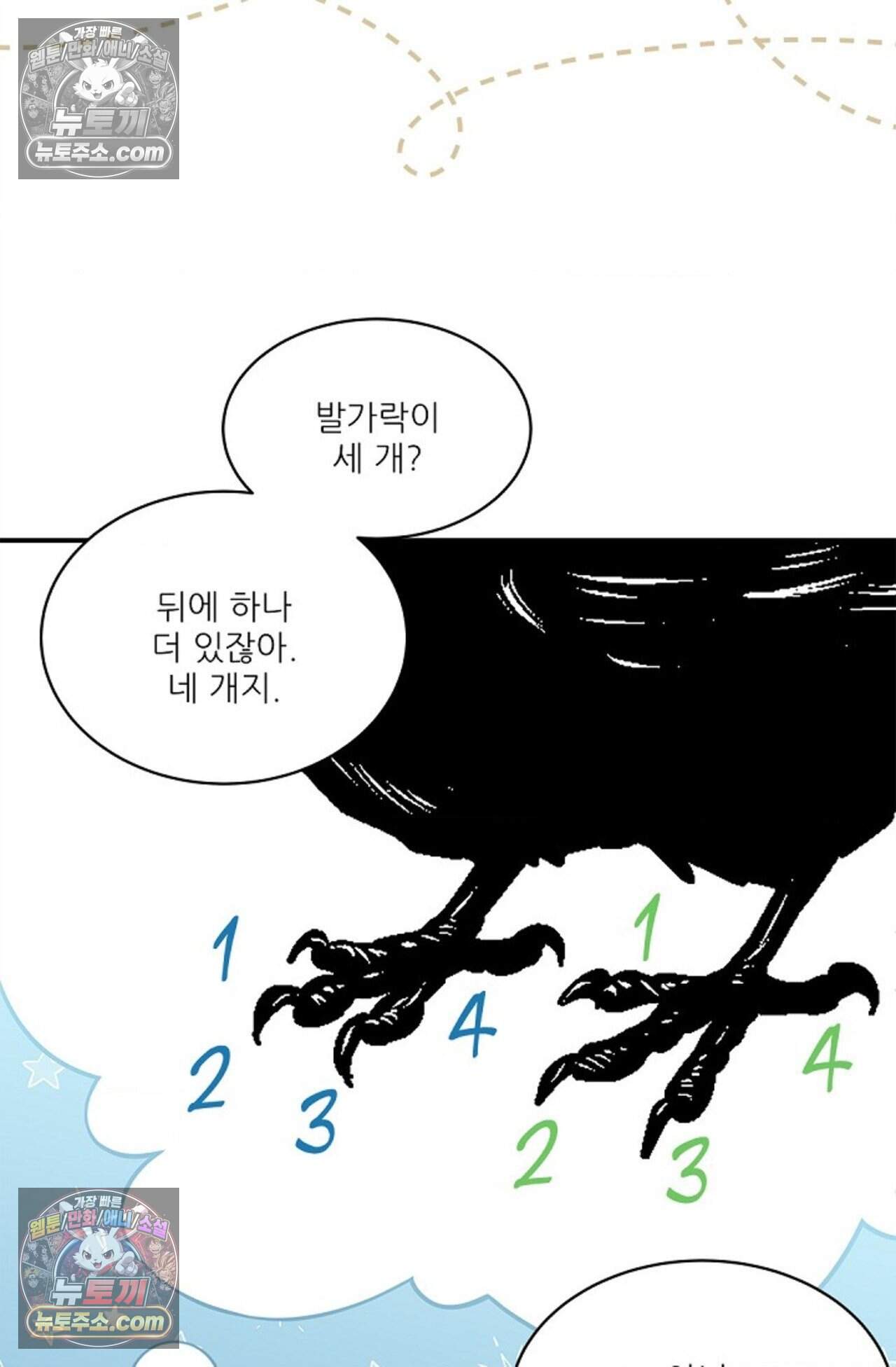 여우님의 도둑결혼 96화 - 시즌3 27화 13