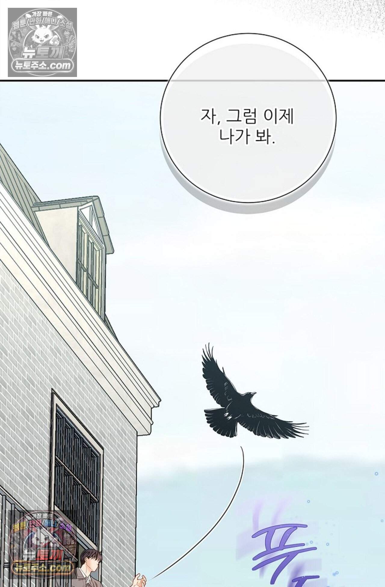 여우님의 도둑결혼 96화 - 시즌3 27화 47