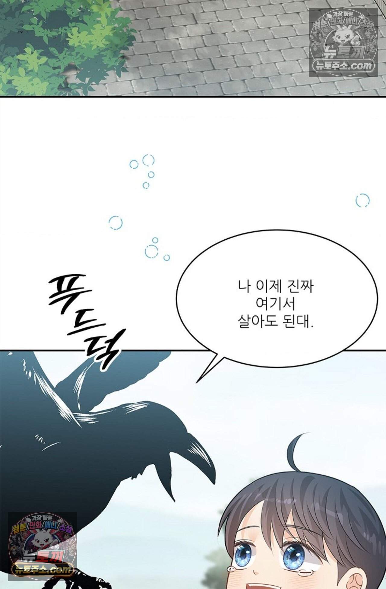 여우님의 도둑결혼 96화 - 시즌3 27화 51