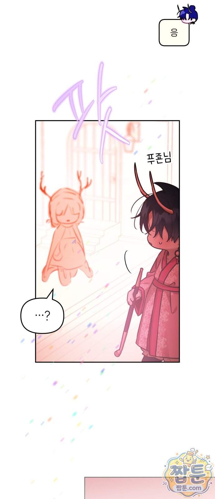 우리 길드 아이돌 56화 27