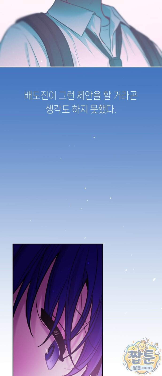 우리 길드 아이돌 56화 34