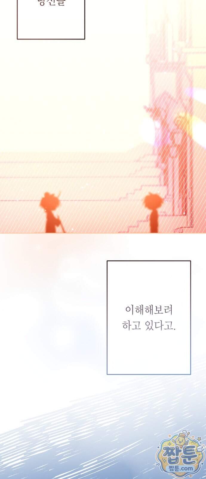 우리 길드 아이돌 56화 37