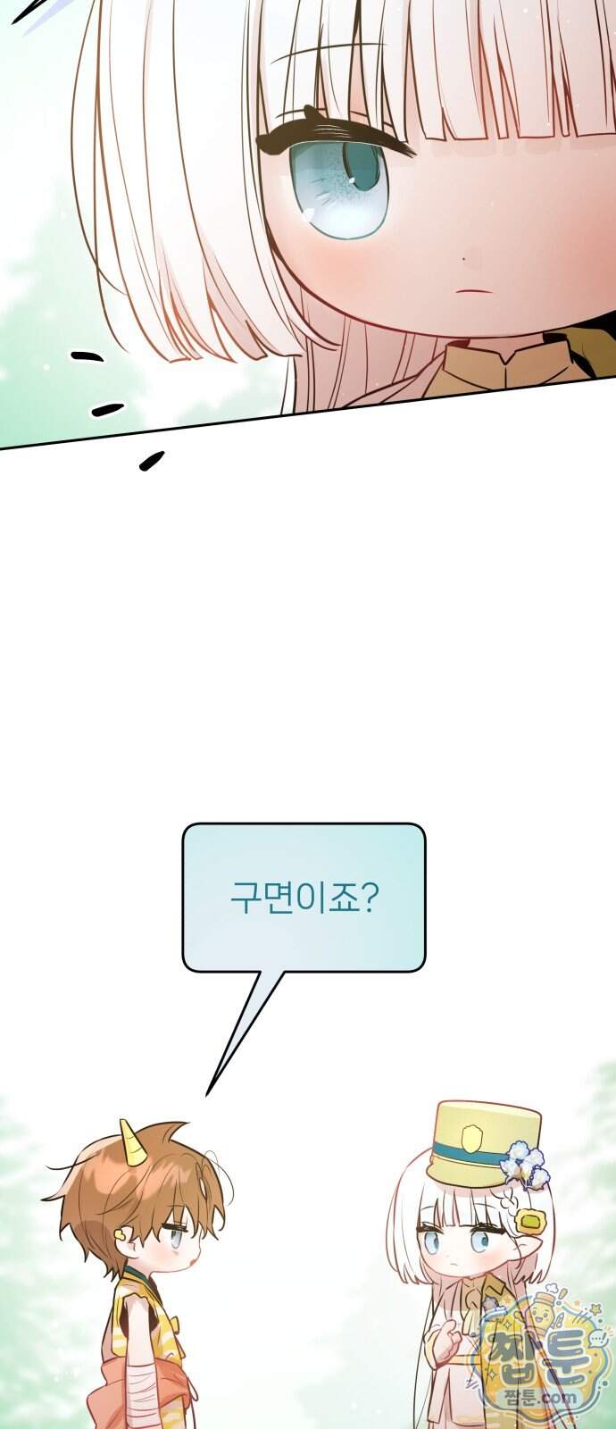 우리 길드 아이돌 56화 60