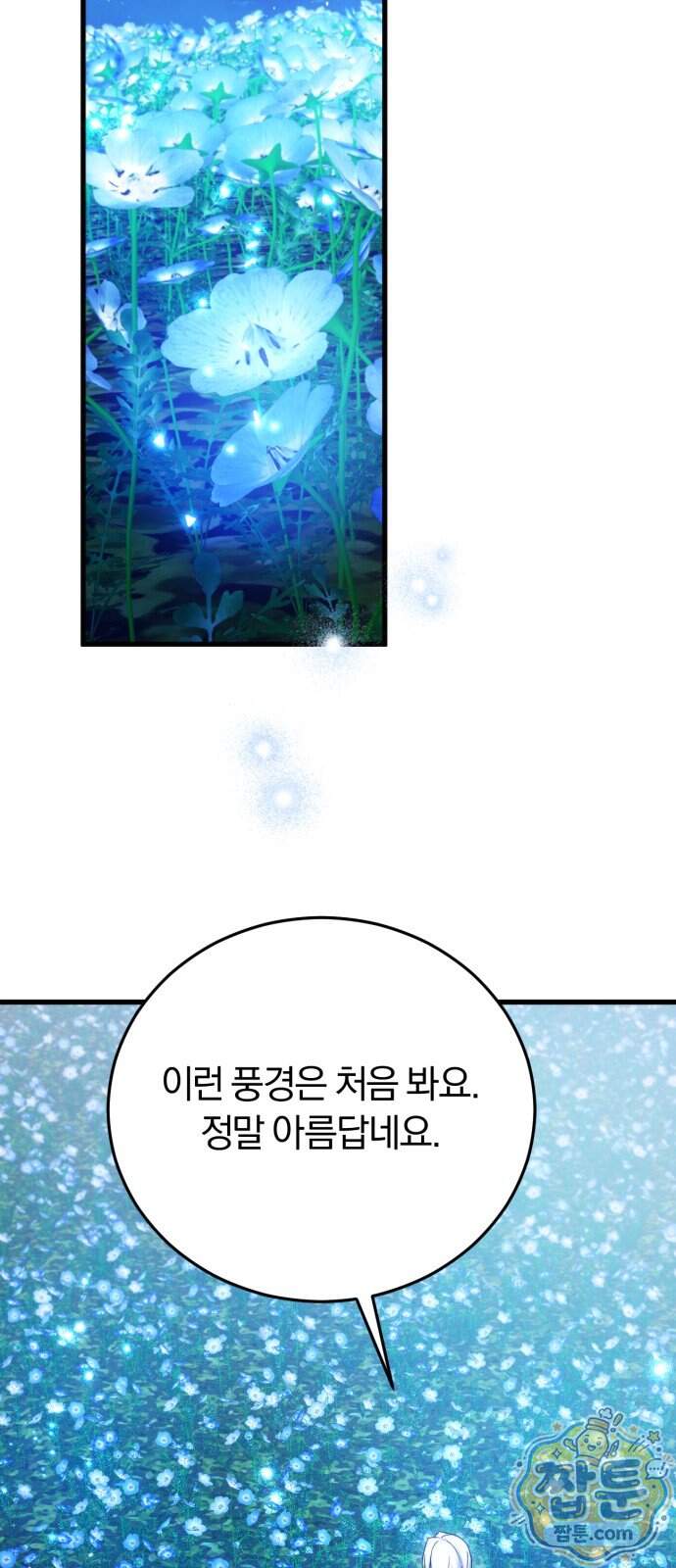 죽었는데 왜 집착하세요 47화 7