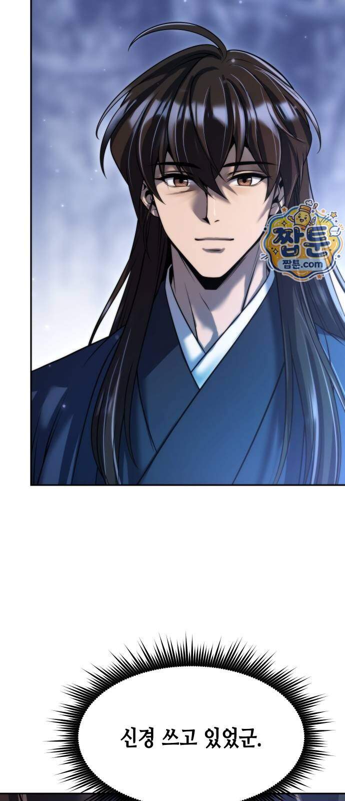 마도전생기 179화 22