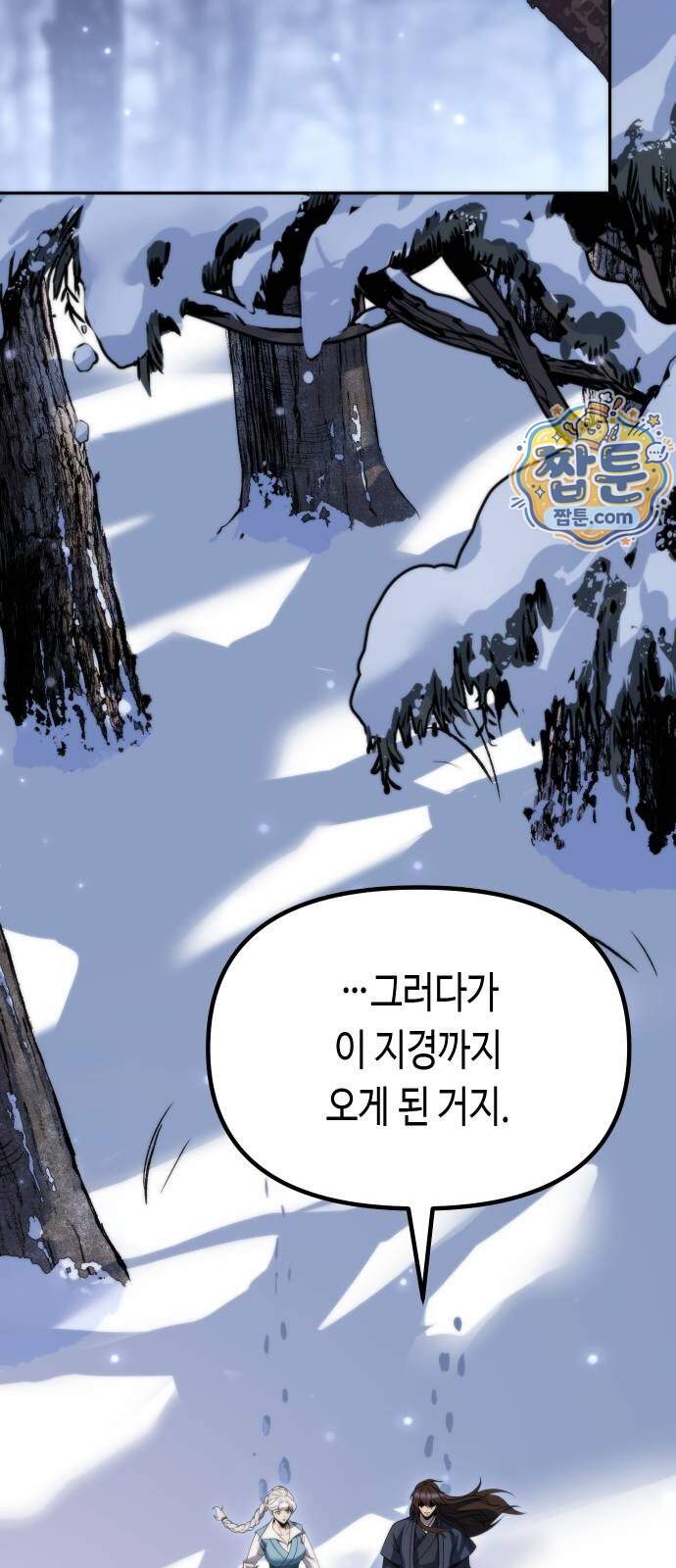 마도전생기 179화 25