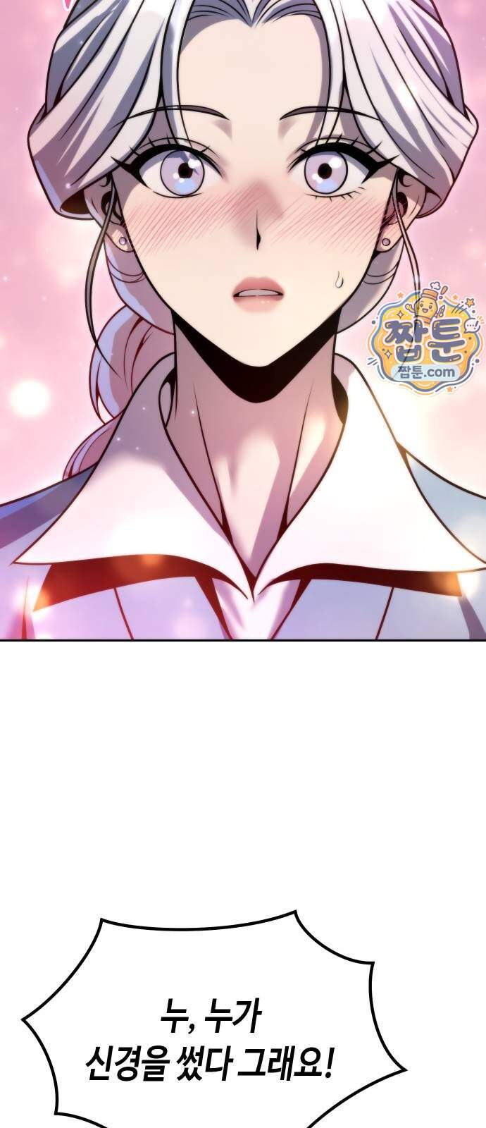 마도전생기 179화 31