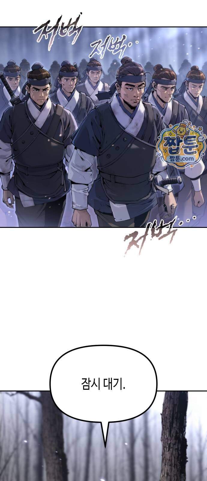 마도전생기 179화 51