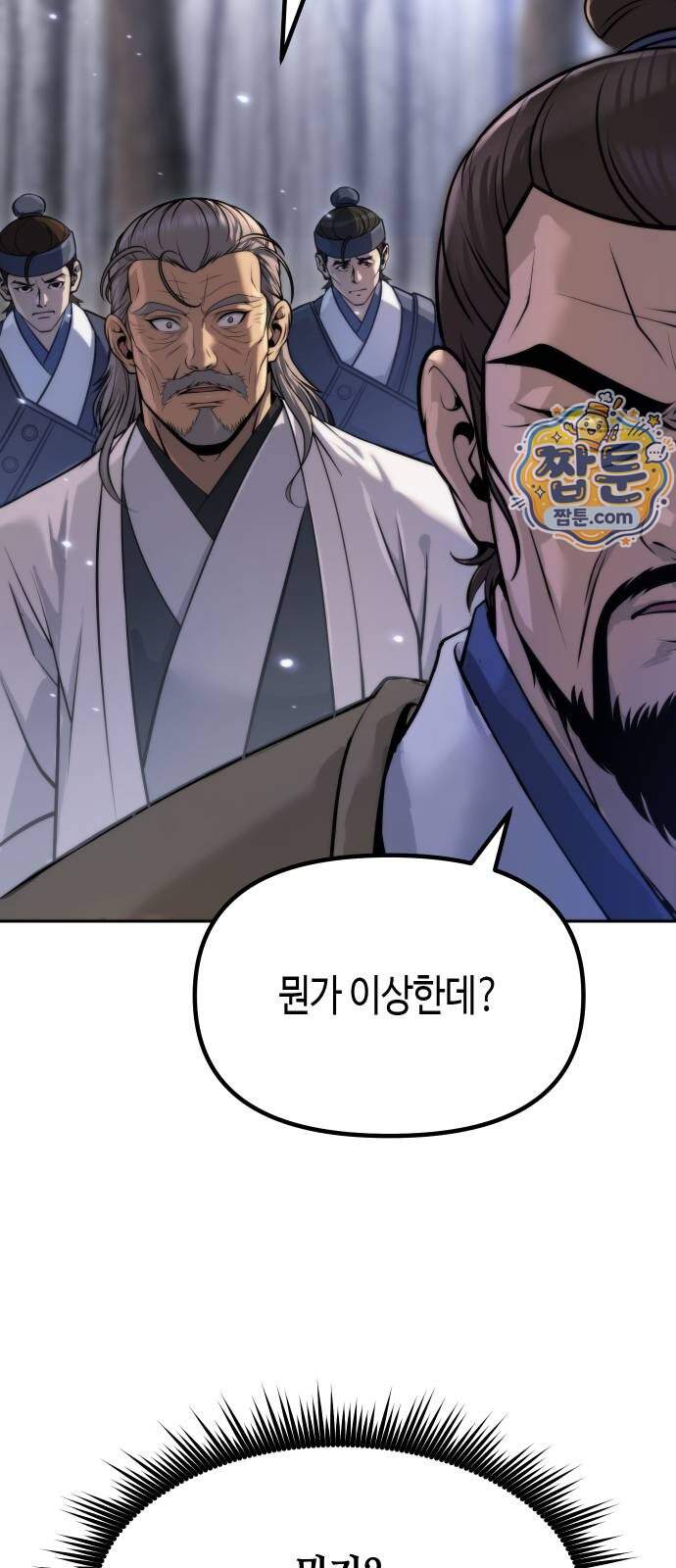 마도전생기 179화 53
