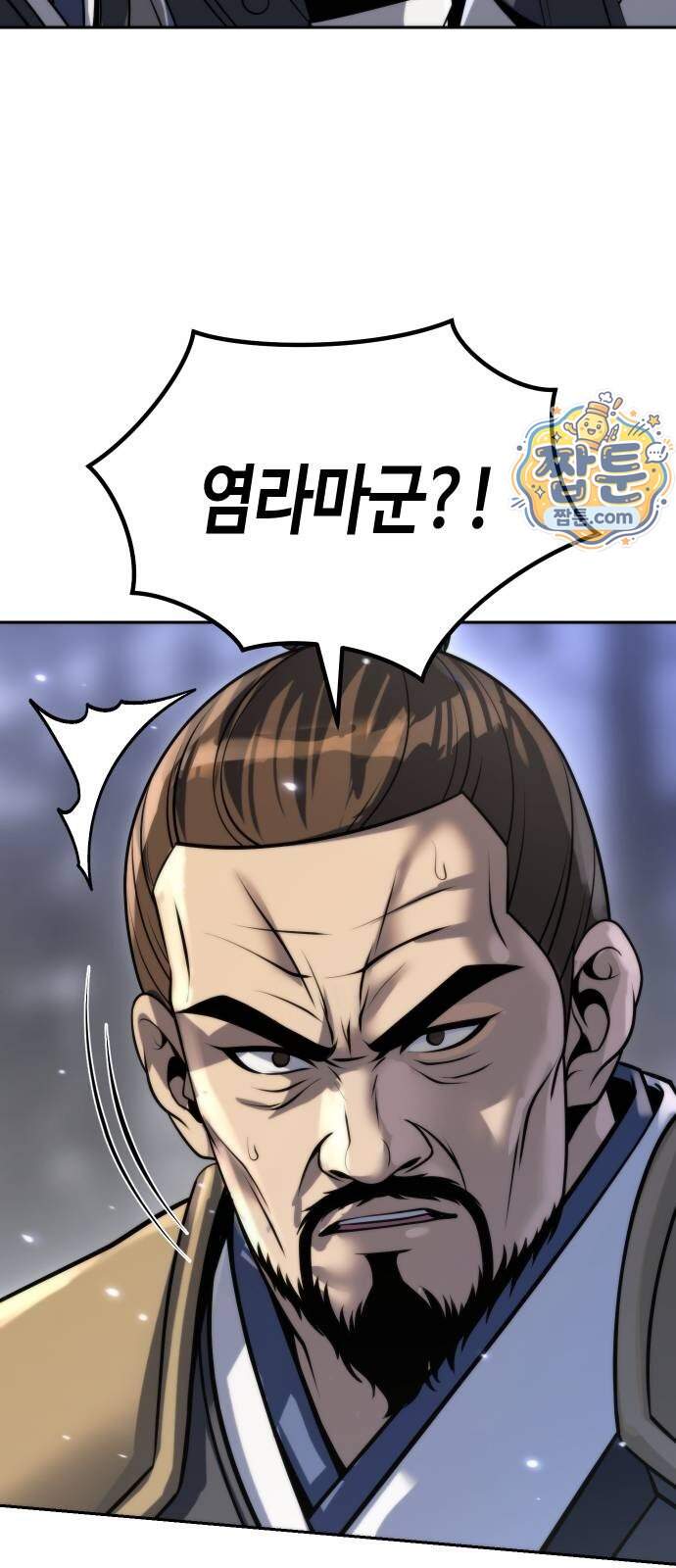 마도전생기 179화 61