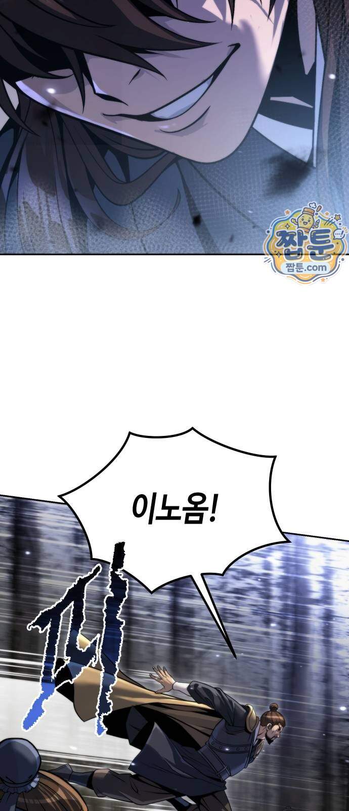 마도전생기 179화 67