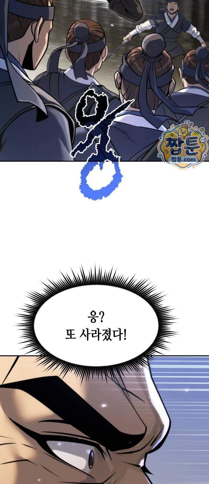 마도전생기 179화 68