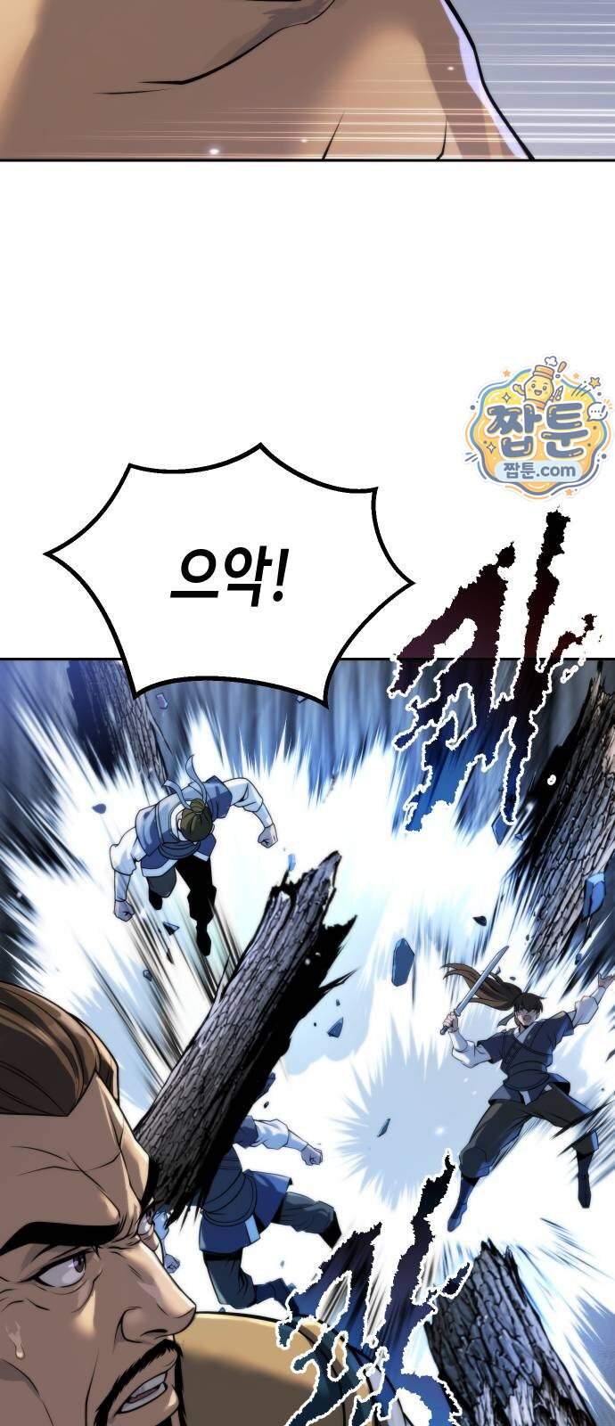 마도전생기 179화 69