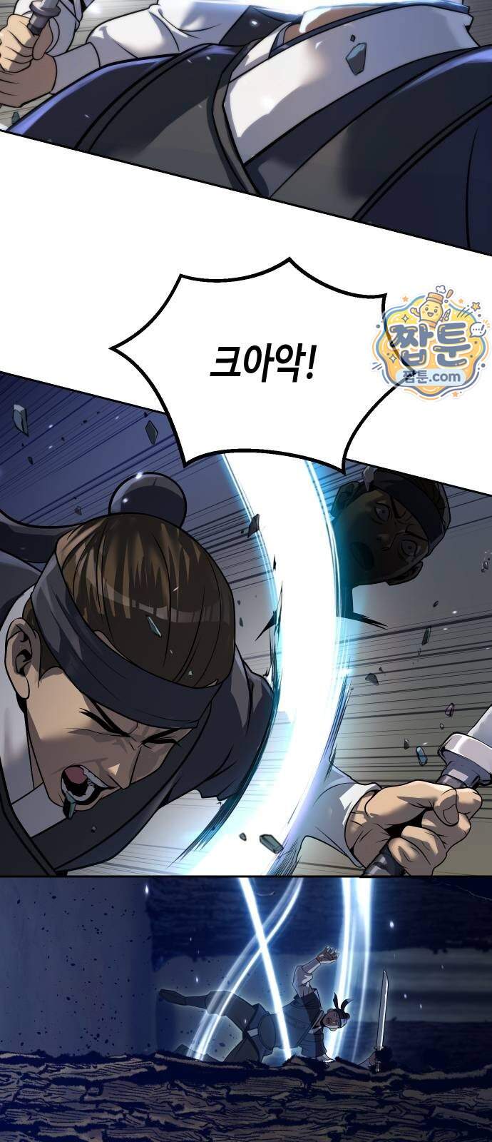 마도전생기 179화 71