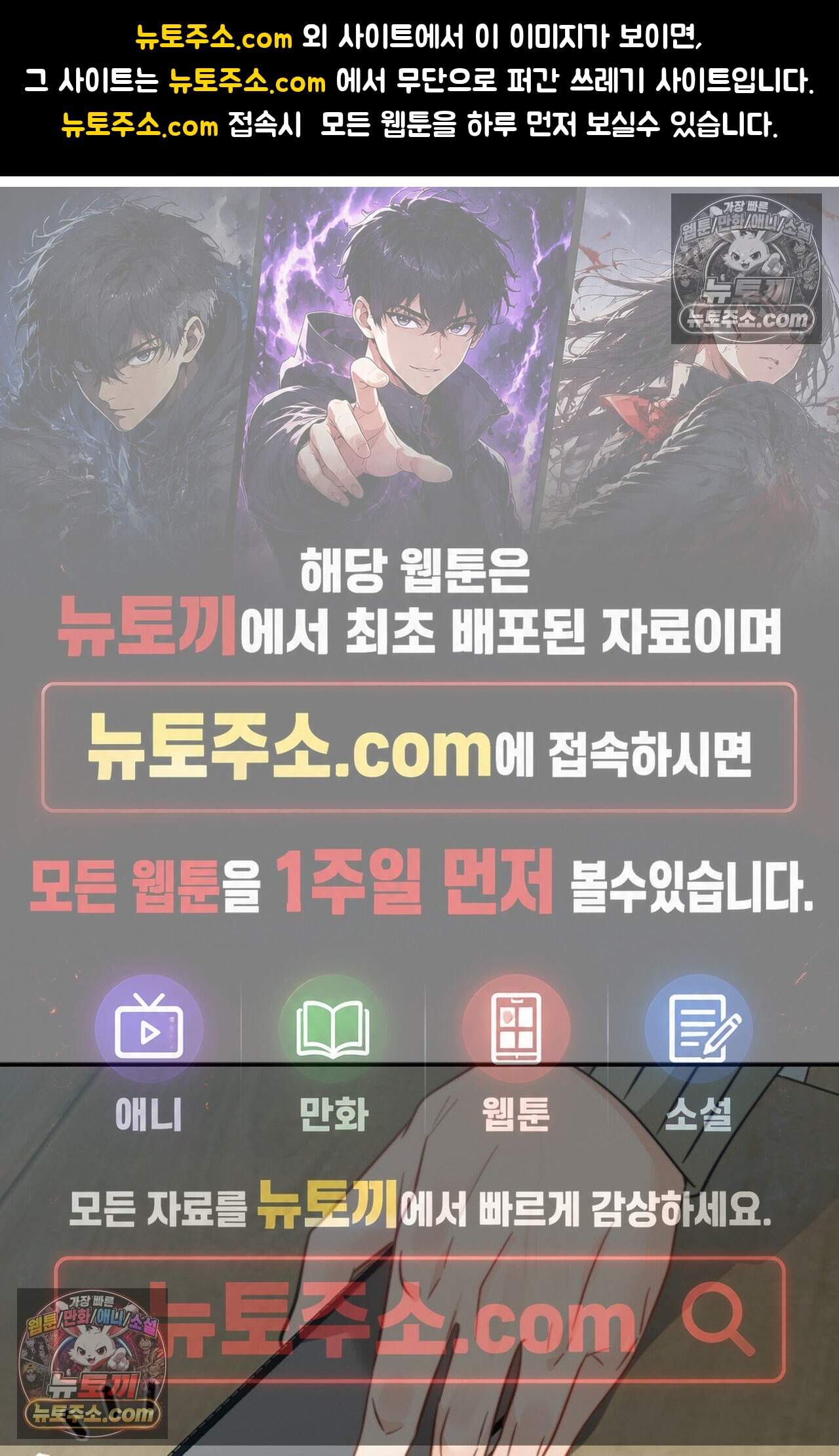 여우님의 도둑결혼 107화 - 시즌4 8화 1