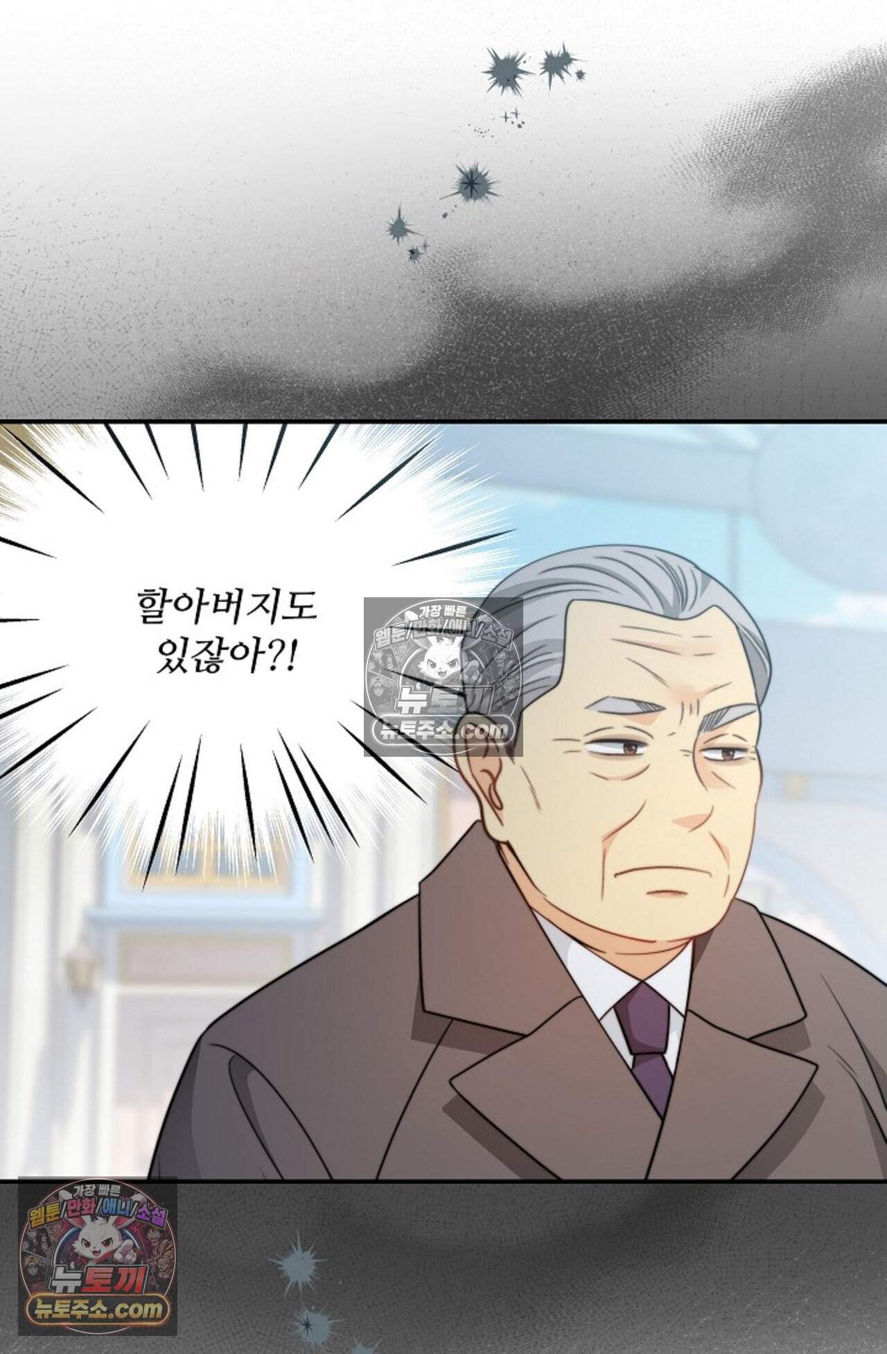 여우님의 도둑결혼 107화 - 시즌4 8화 14