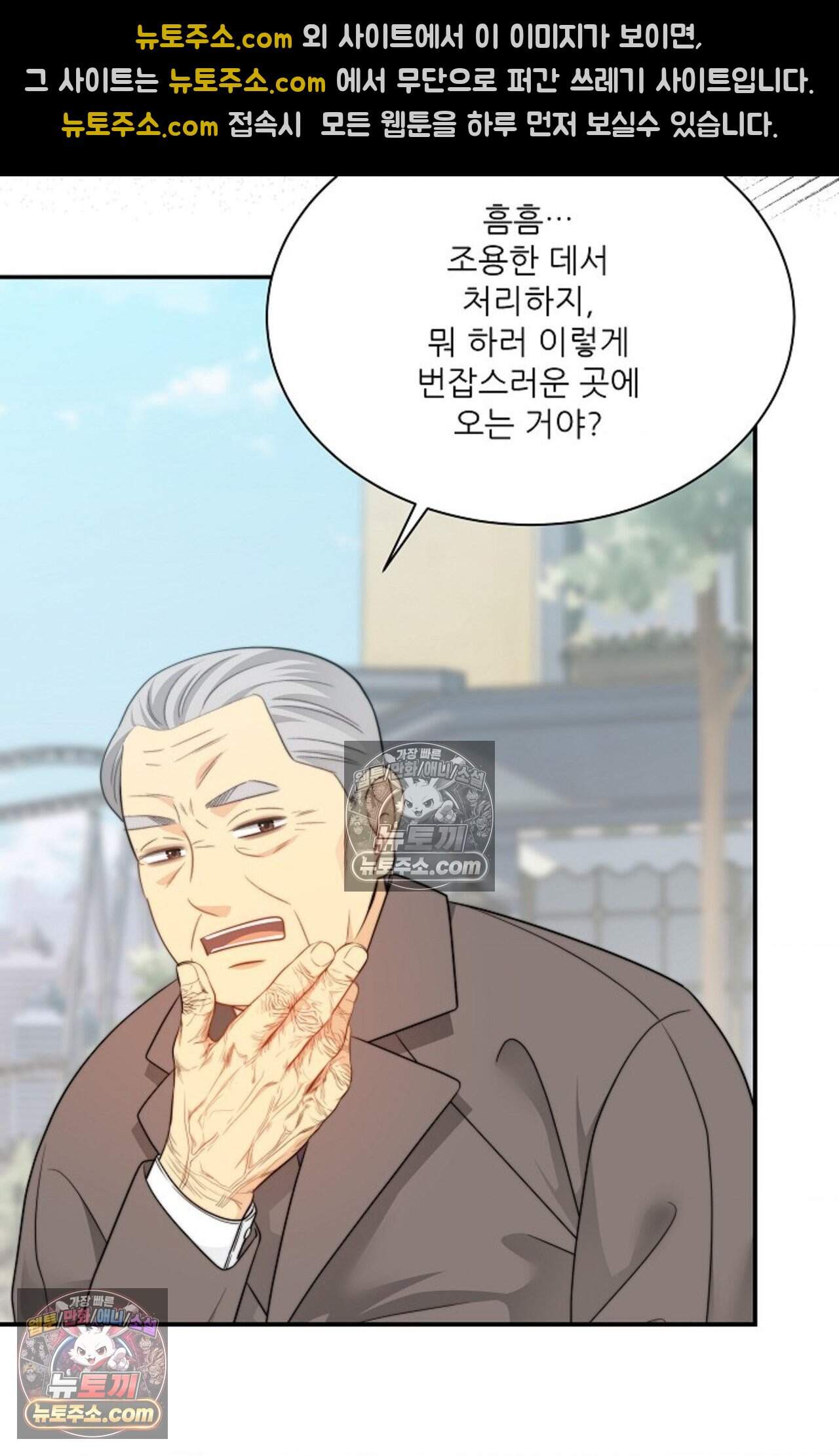여우님의 도둑결혼 107화 - 시즌4 8화 19