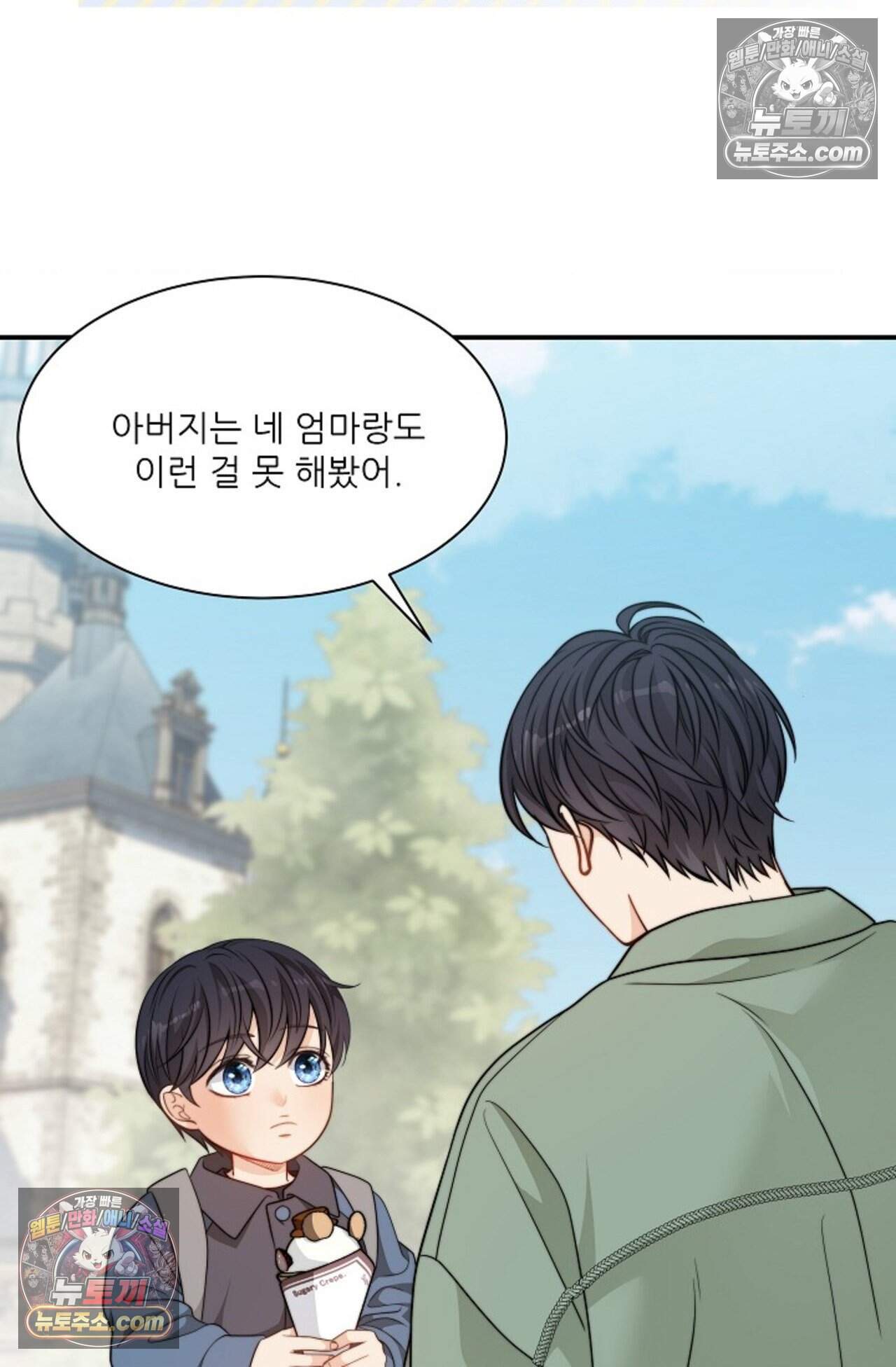 여우님의 도둑결혼 107화 - 시즌4 8화 33