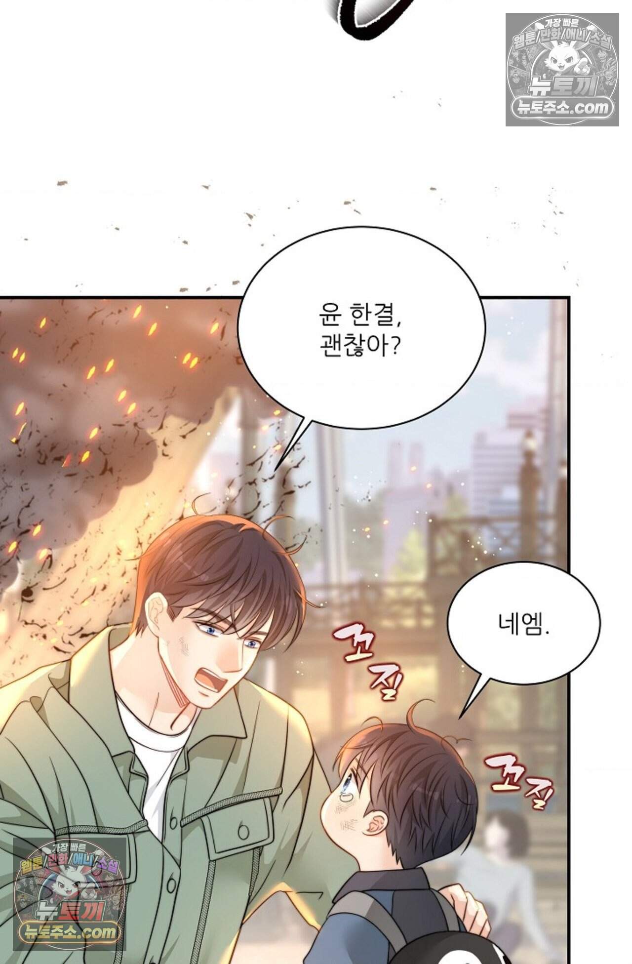 여우님의 도둑결혼 107화 - 시즌4 8화 67