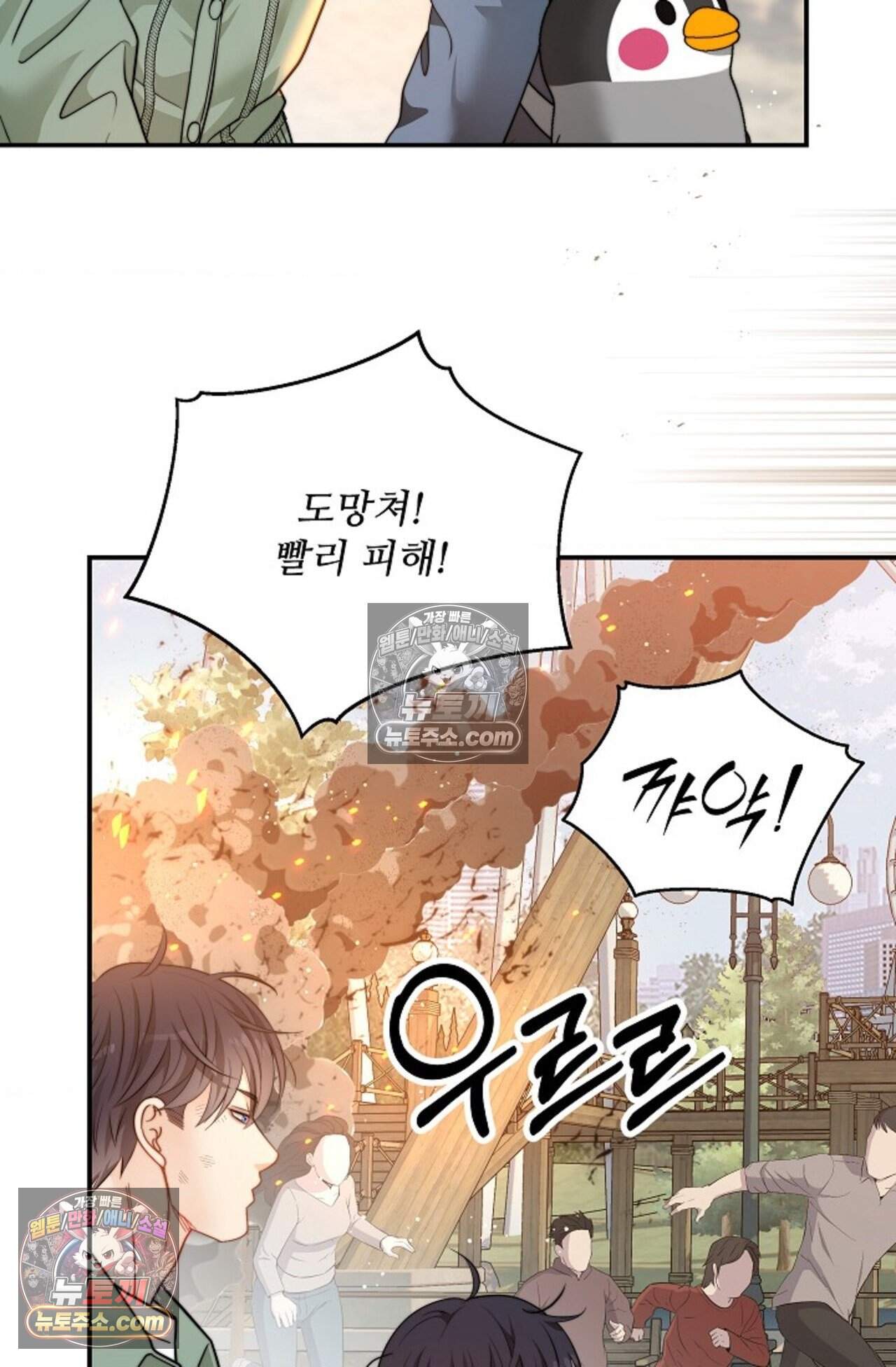 여우님의 도둑결혼 107화 - 시즌4 8화 68