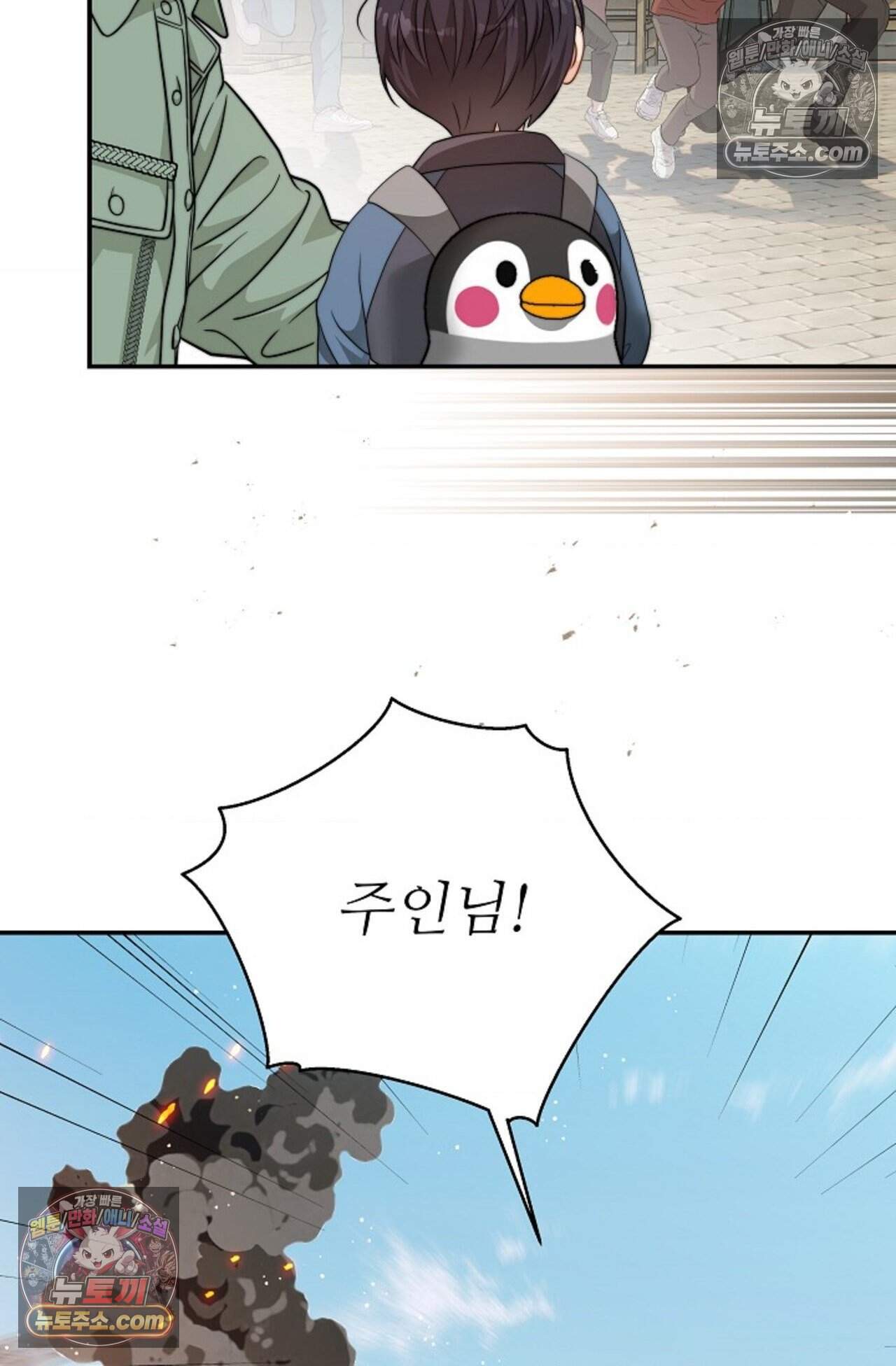 여우님의 도둑결혼 107화 - 시즌4 8화 69