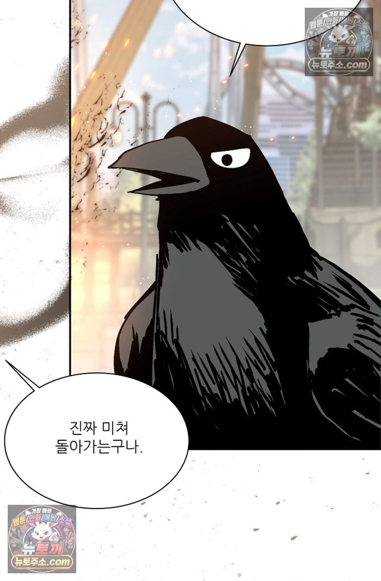 여우님의 도둑결혼 107화 - 시즌4 8화 72