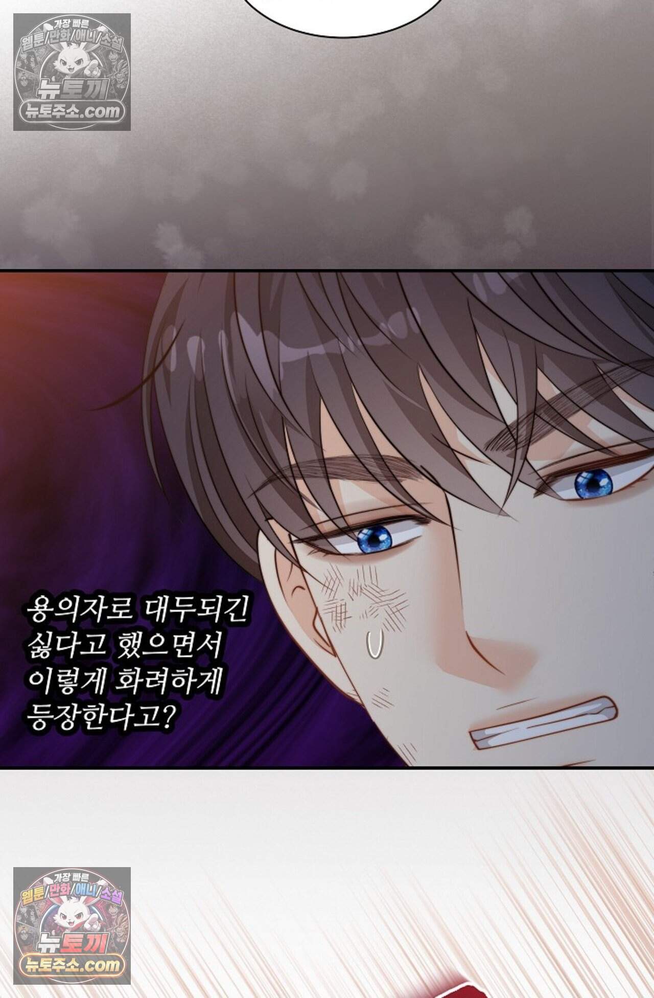 여우님의 도둑결혼 107화 - 시즌4 8화 74