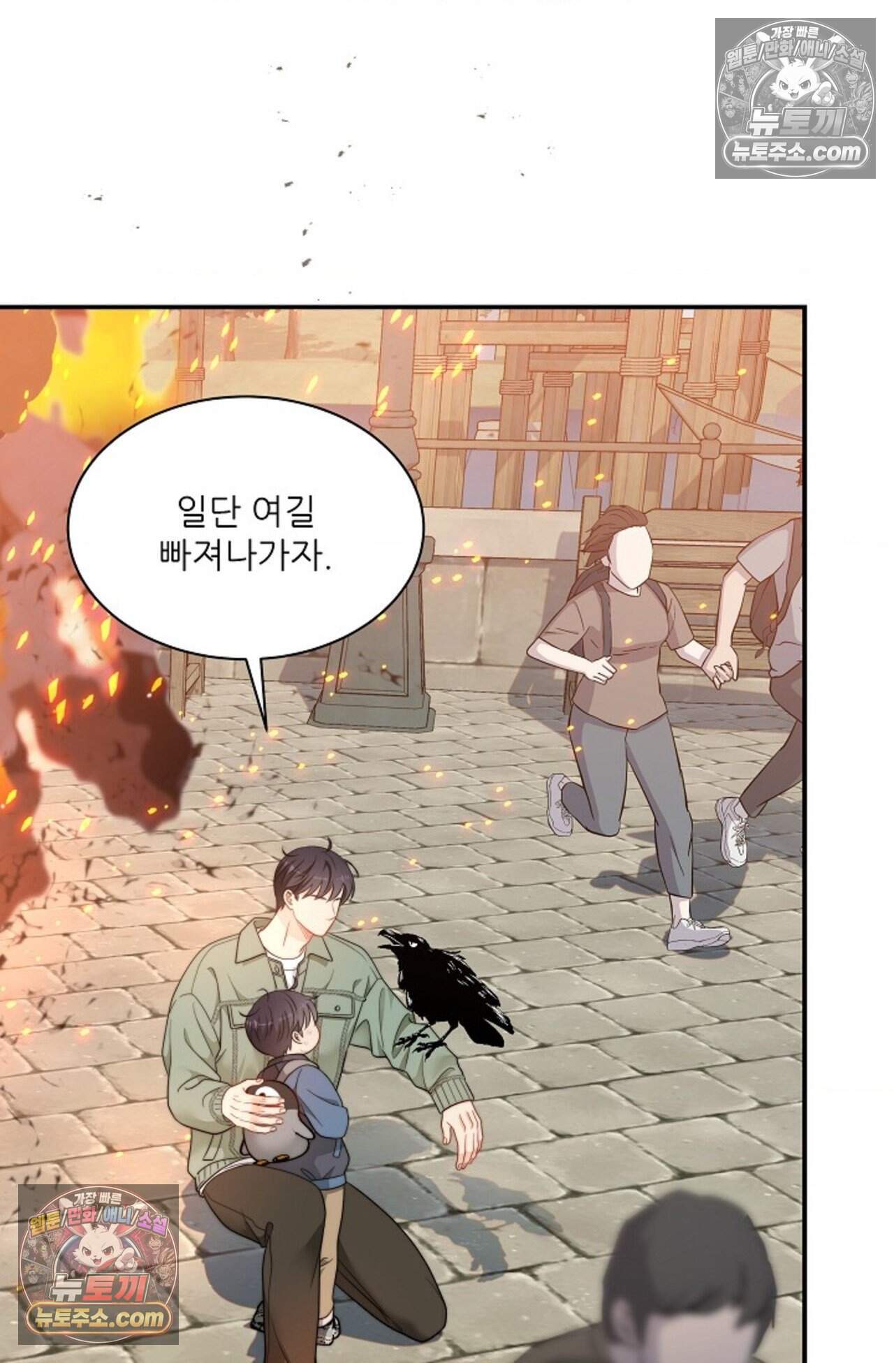 여우님의 도둑결혼 107화 - 시즌4 8화 76