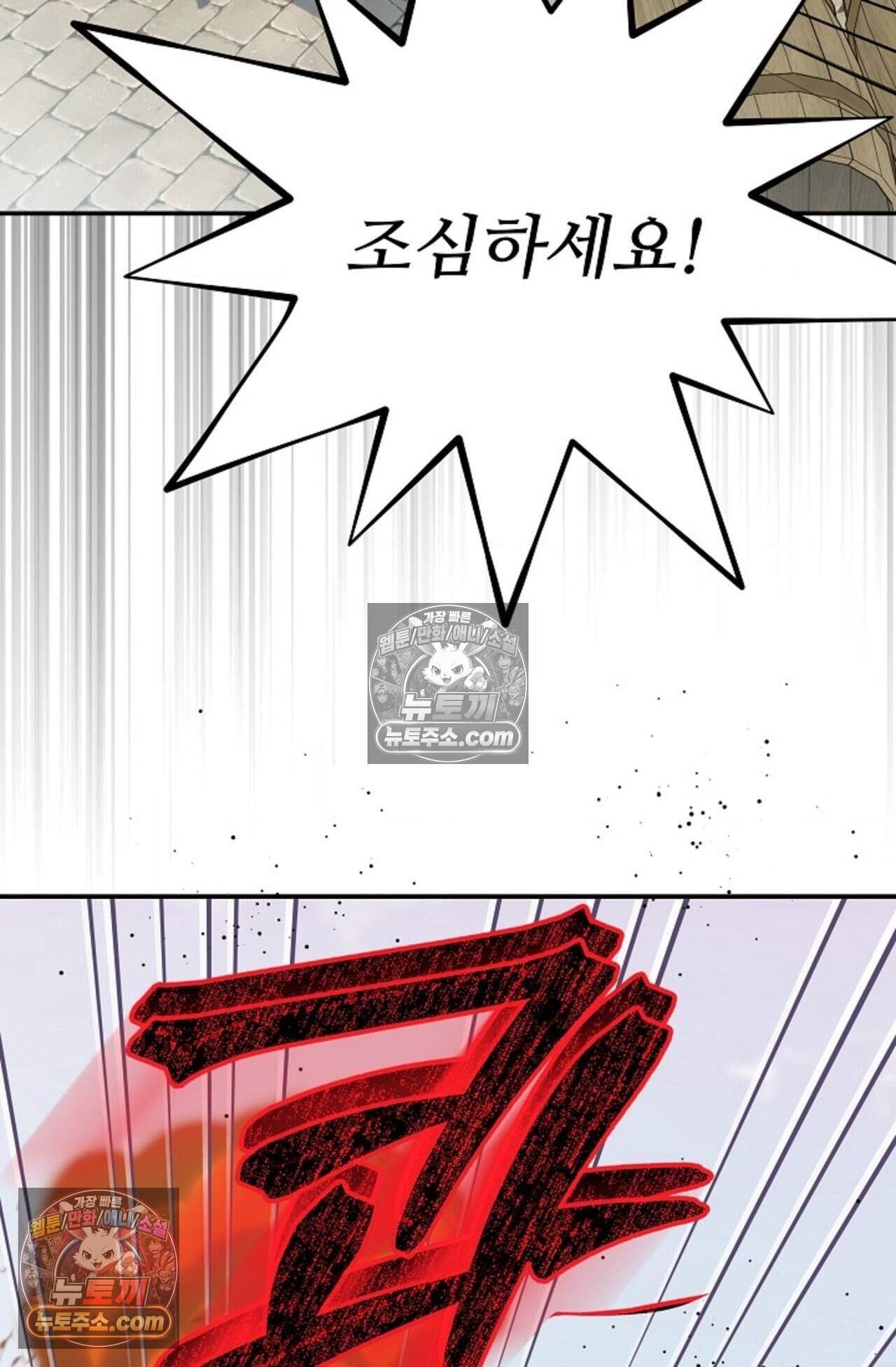 여우님의 도둑결혼 107화 - 시즌4 8화 82