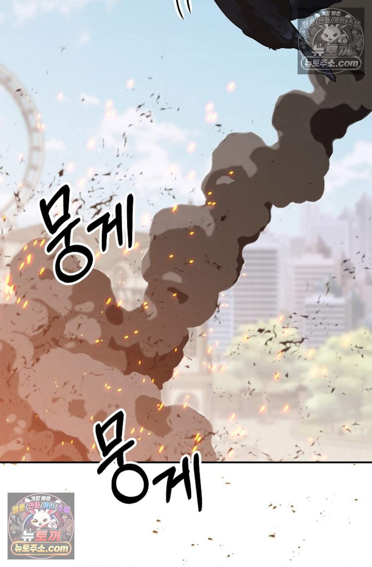 여우님의 도둑결혼 107화 - 시즌4 8화 85