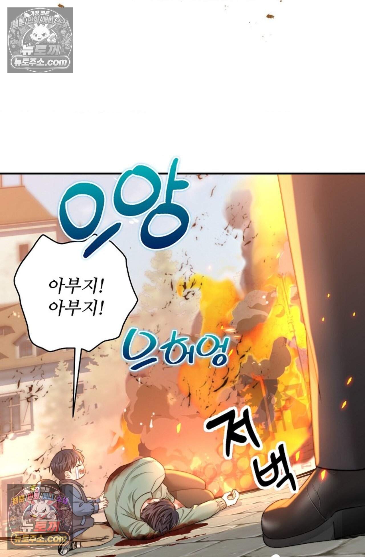 여우님의 도둑결혼 107화 - 시즌4 8화 86