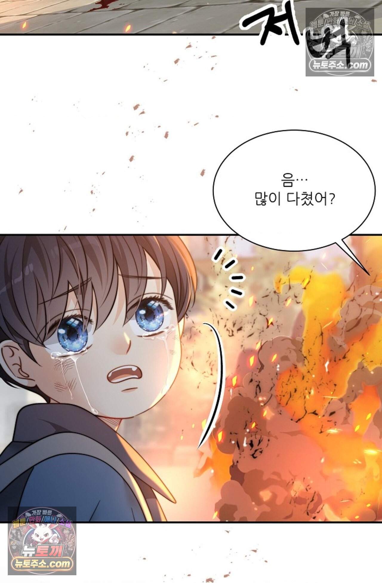 여우님의 도둑결혼 107화 - 시즌4 8화 87