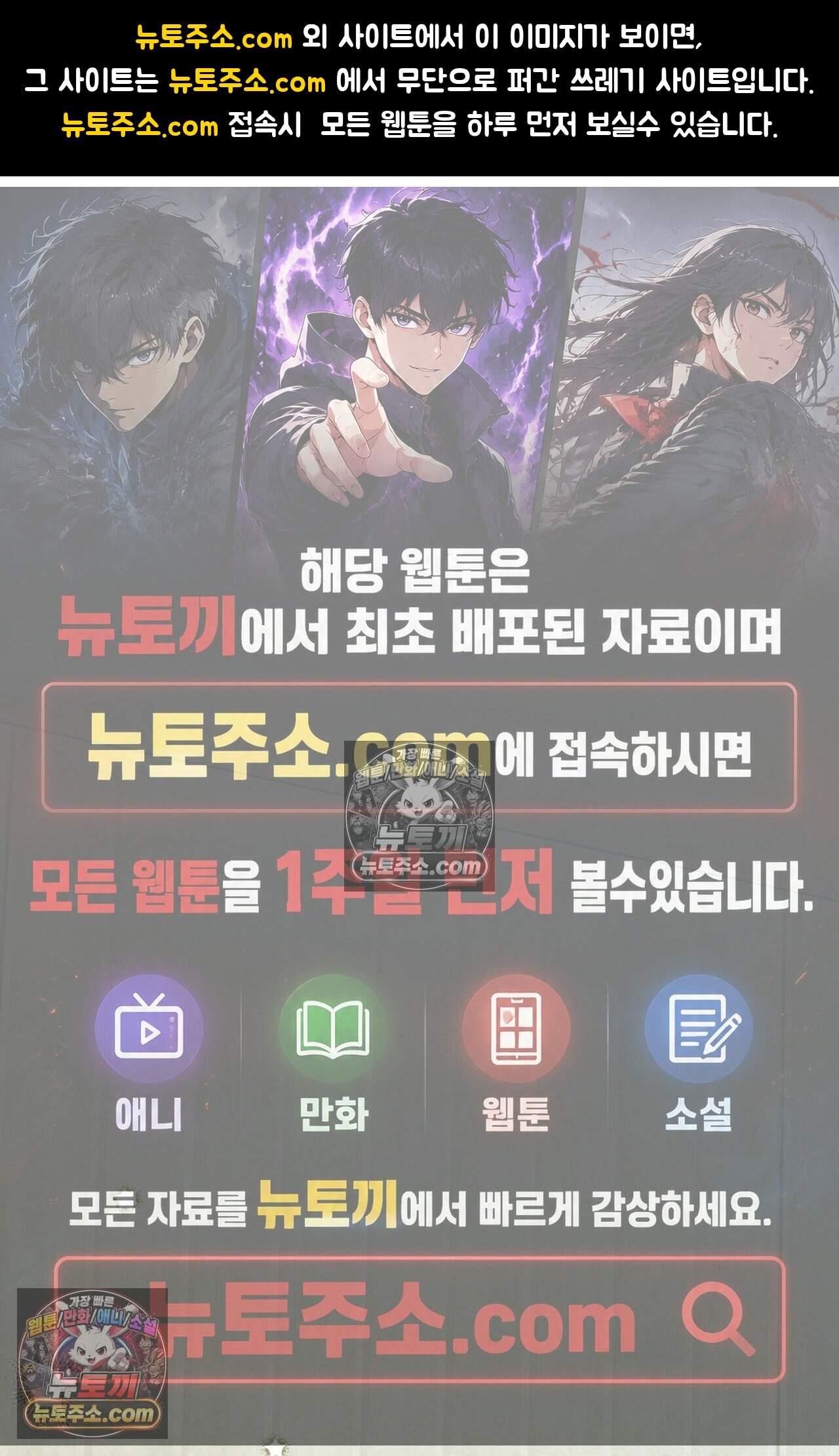 여우님의 도둑결혼 111화 - 시즌4 12화 1