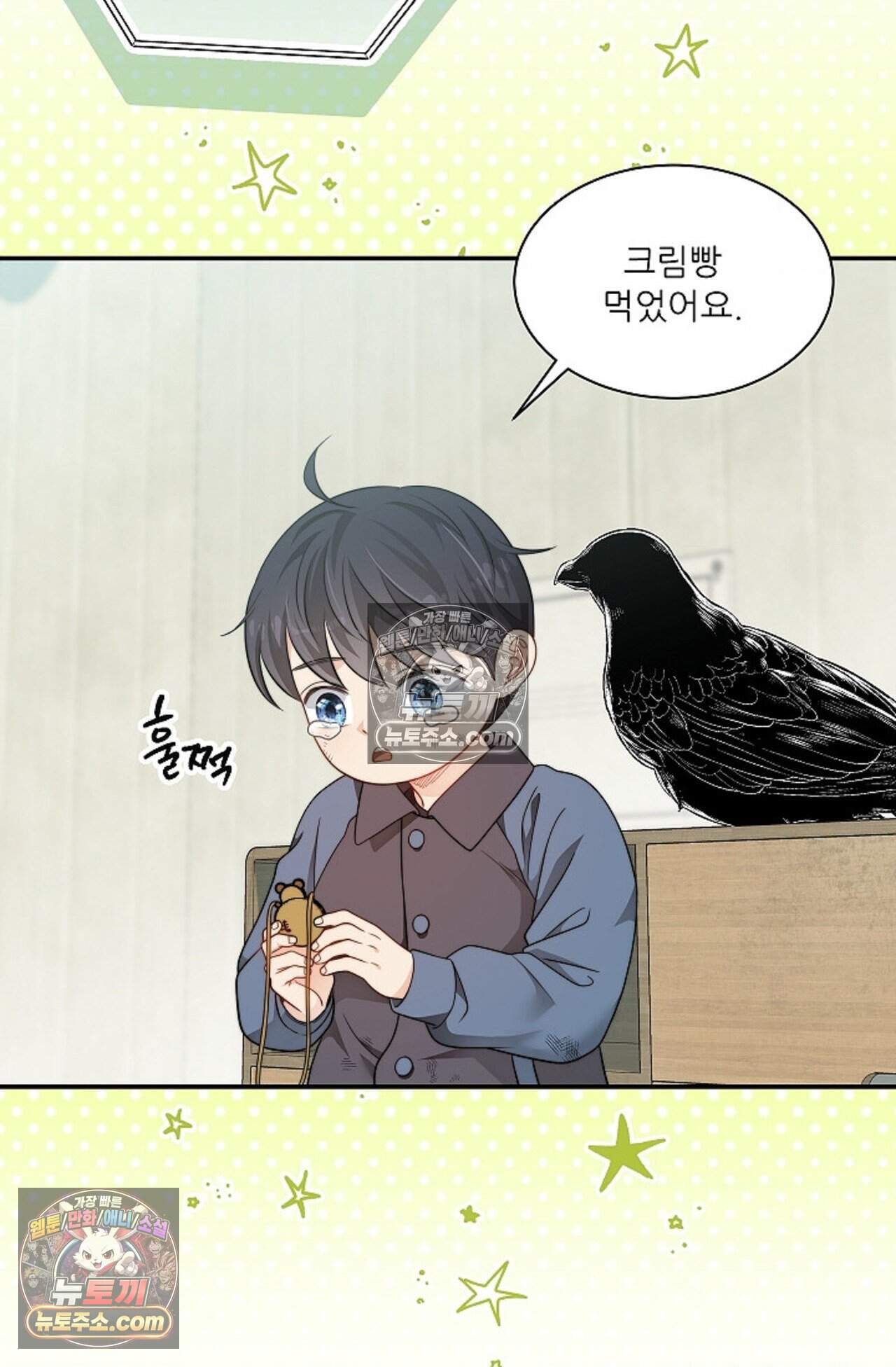 여우님의 도둑결혼 111화 - 시즌4 12화 15