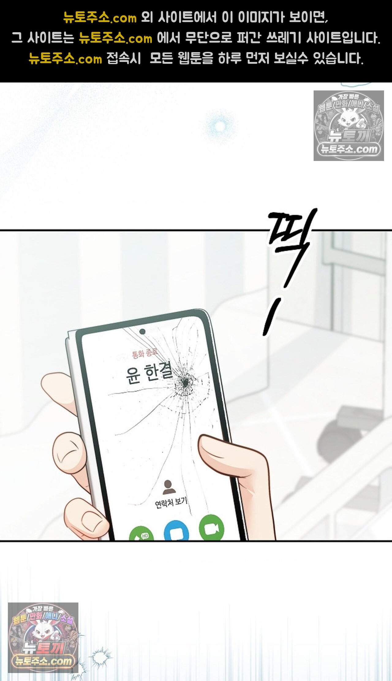 여우님의 도둑결혼 111화 - 시즌4 12화 21