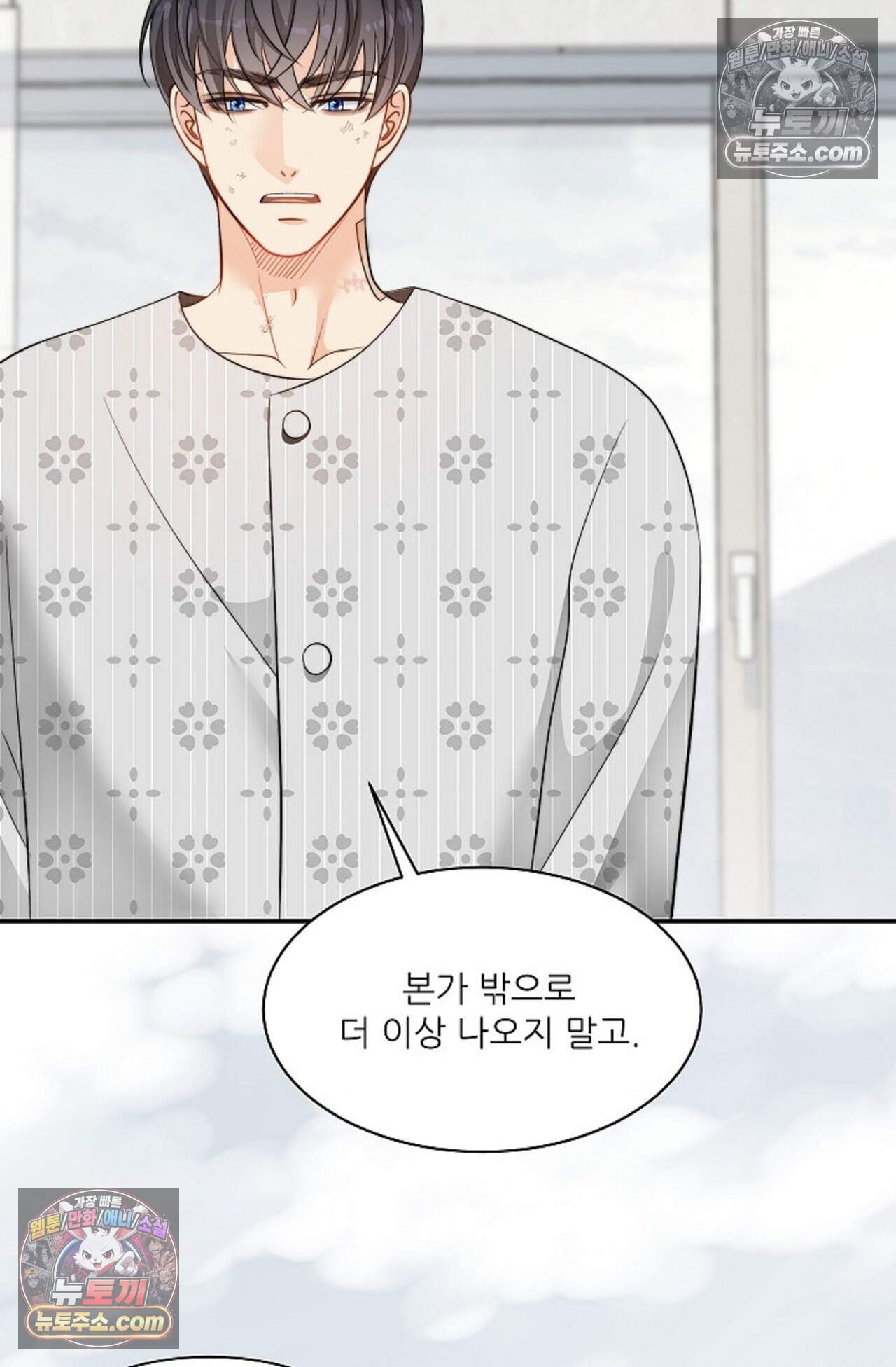 여우님의 도둑결혼 111화 - 시즌4 12화 36