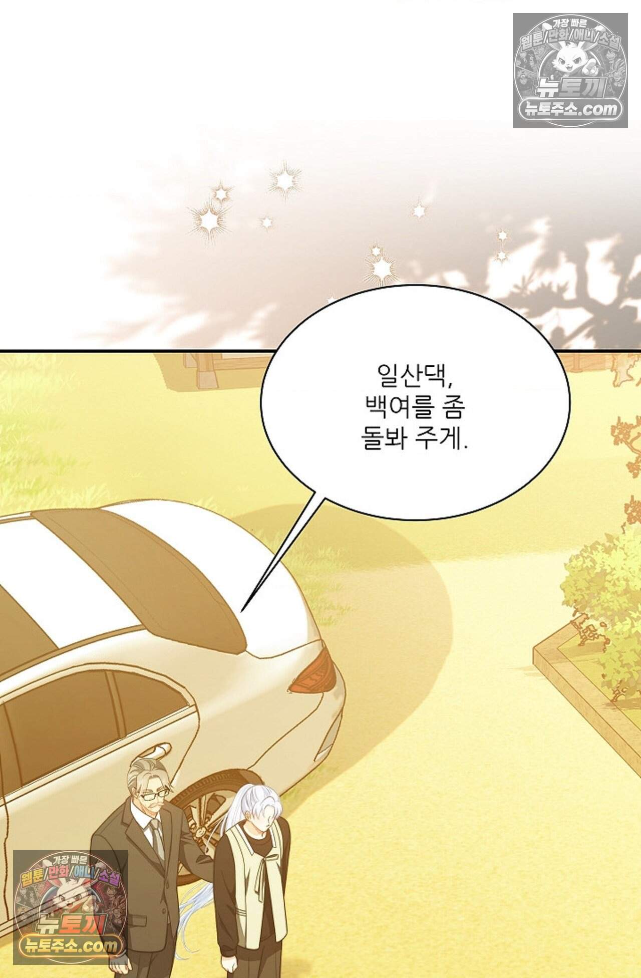 여우님의 도둑결혼 111화 - 시즌4 12화 53