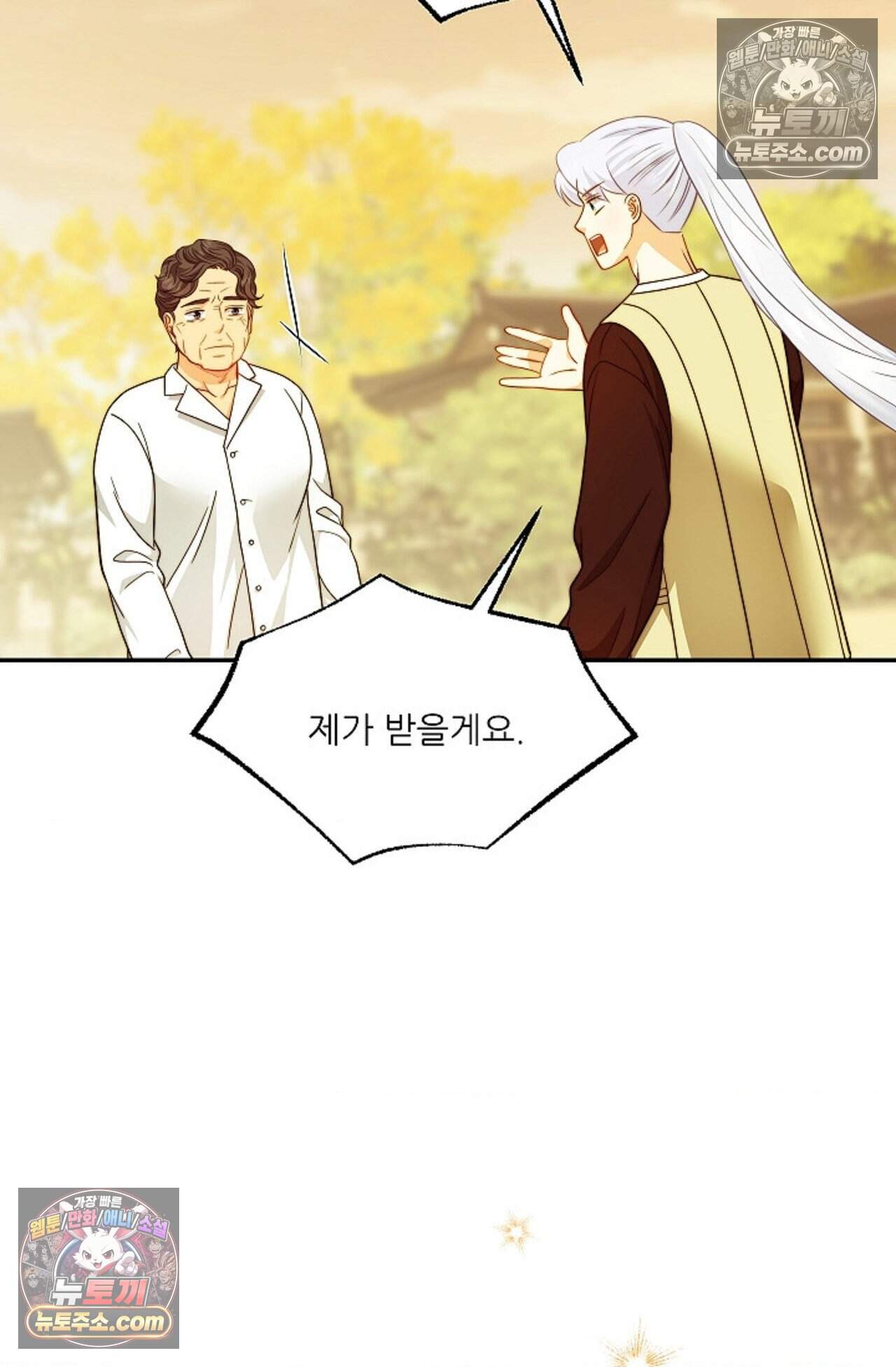 여우님의 도둑결혼 111화 - 시즌4 12화 62