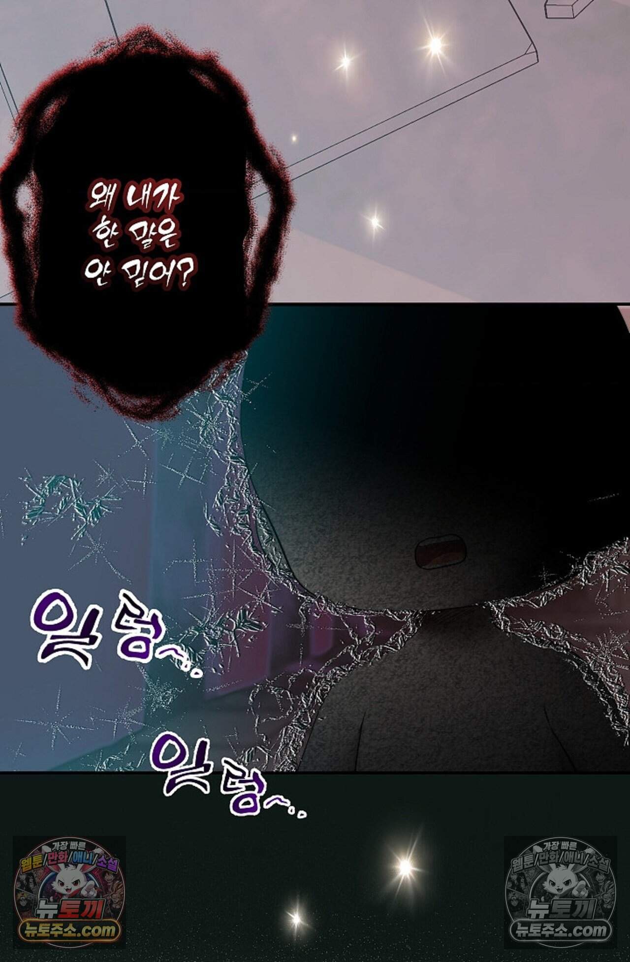 여우님의 도둑결혼 111화 - 시즌4 12화 78