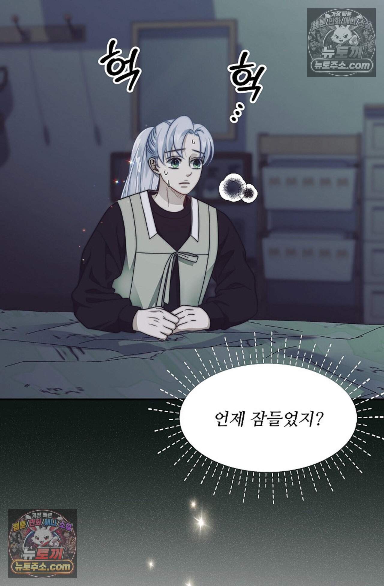 여우님의 도둑결혼 111화 - 시즌4 12화 80