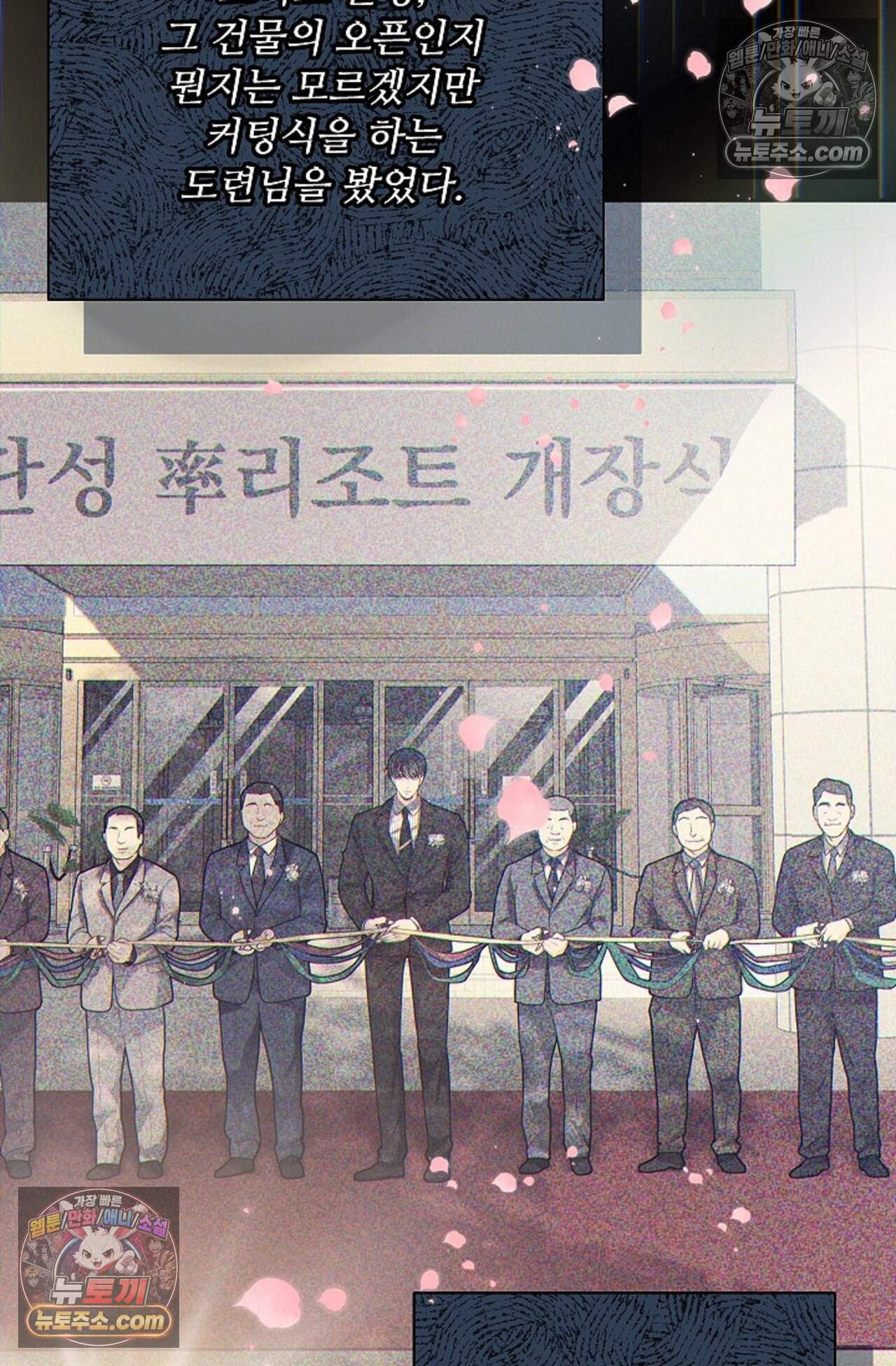 여우님의 도둑결혼 111화 - 시즌4 12화 84