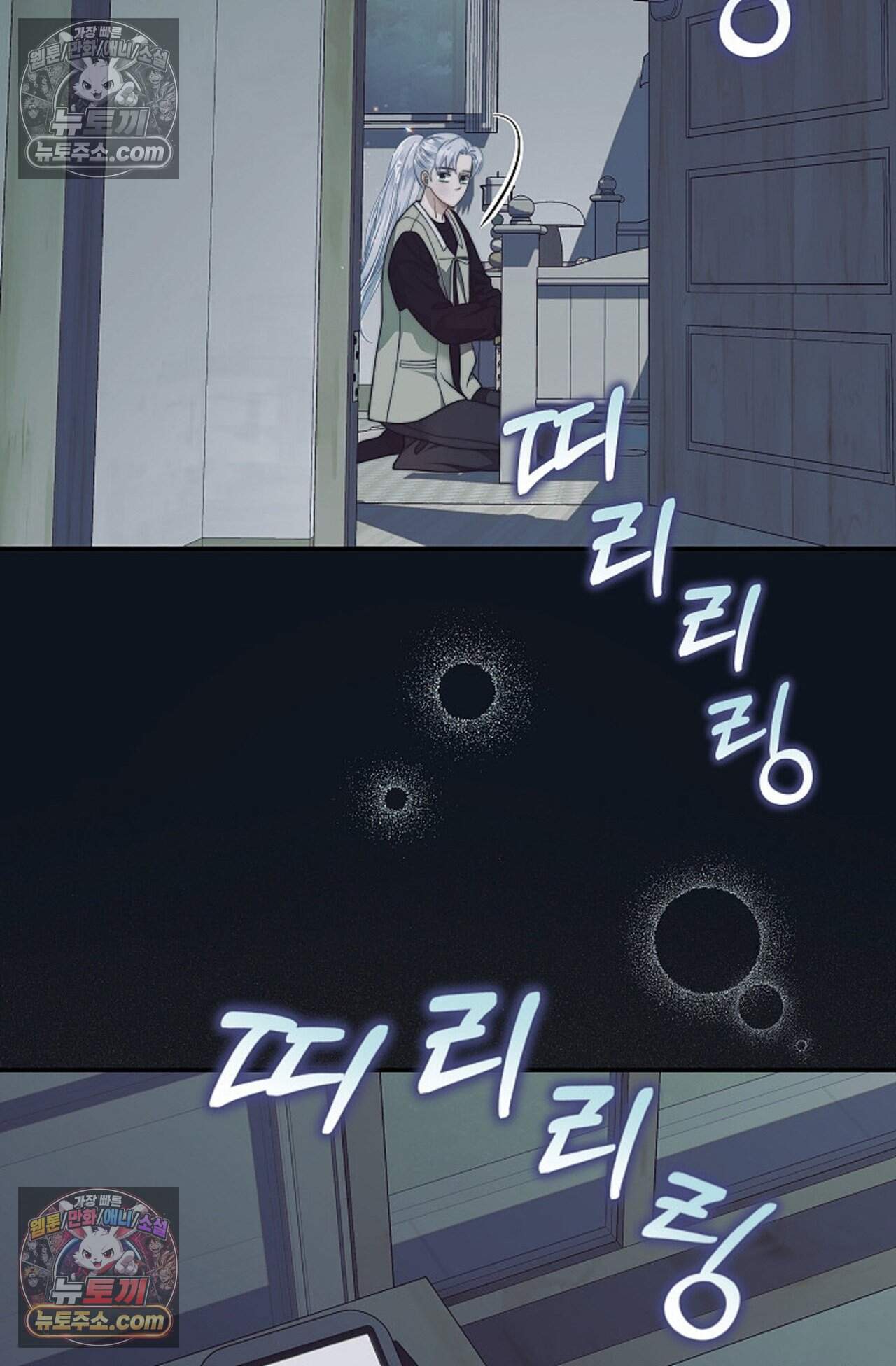 여우님의 도둑결혼 111화 - 시즌4 12화 89
