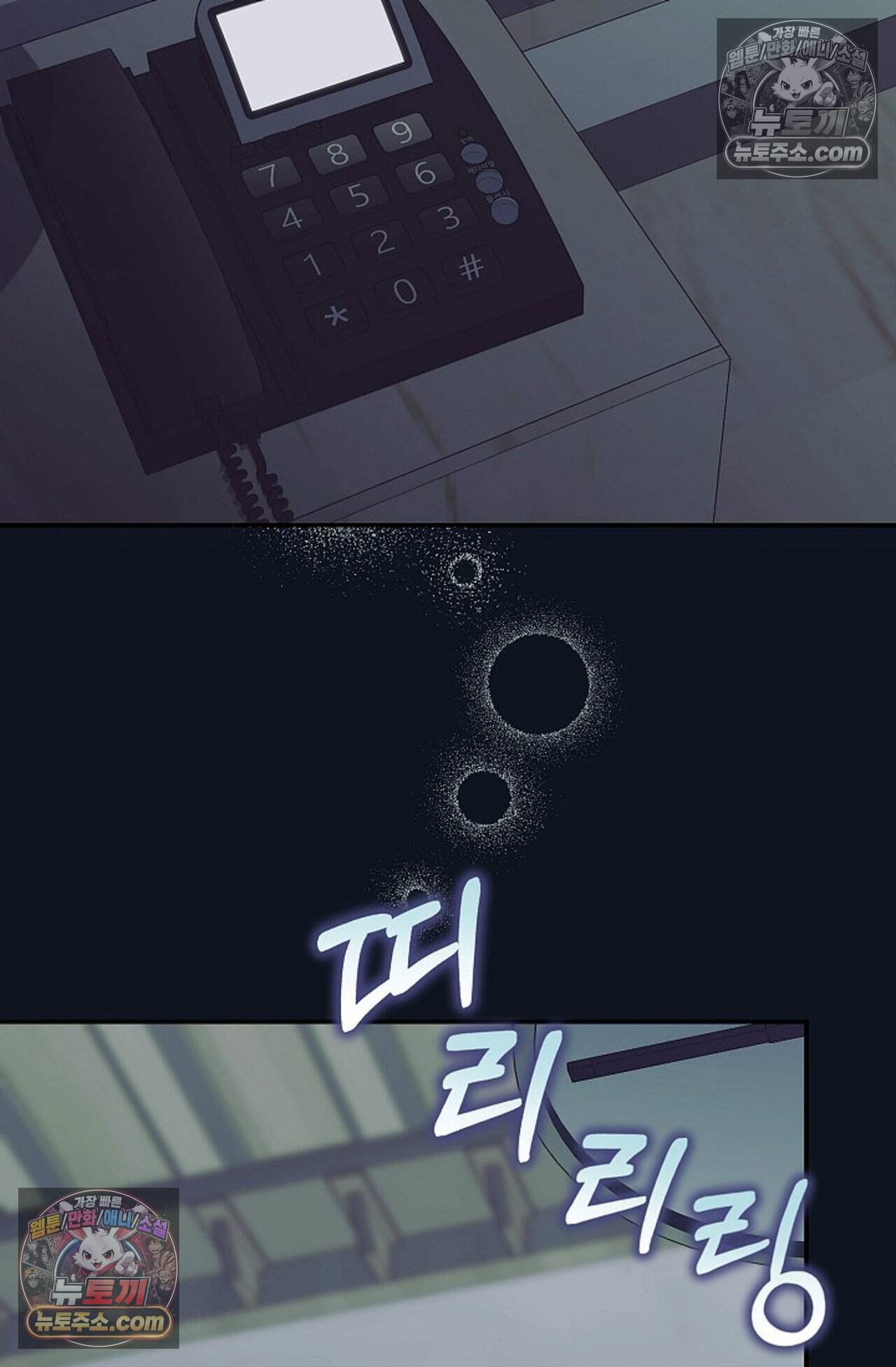 여우님의 도둑결혼 111화 - 시즌4 12화 90