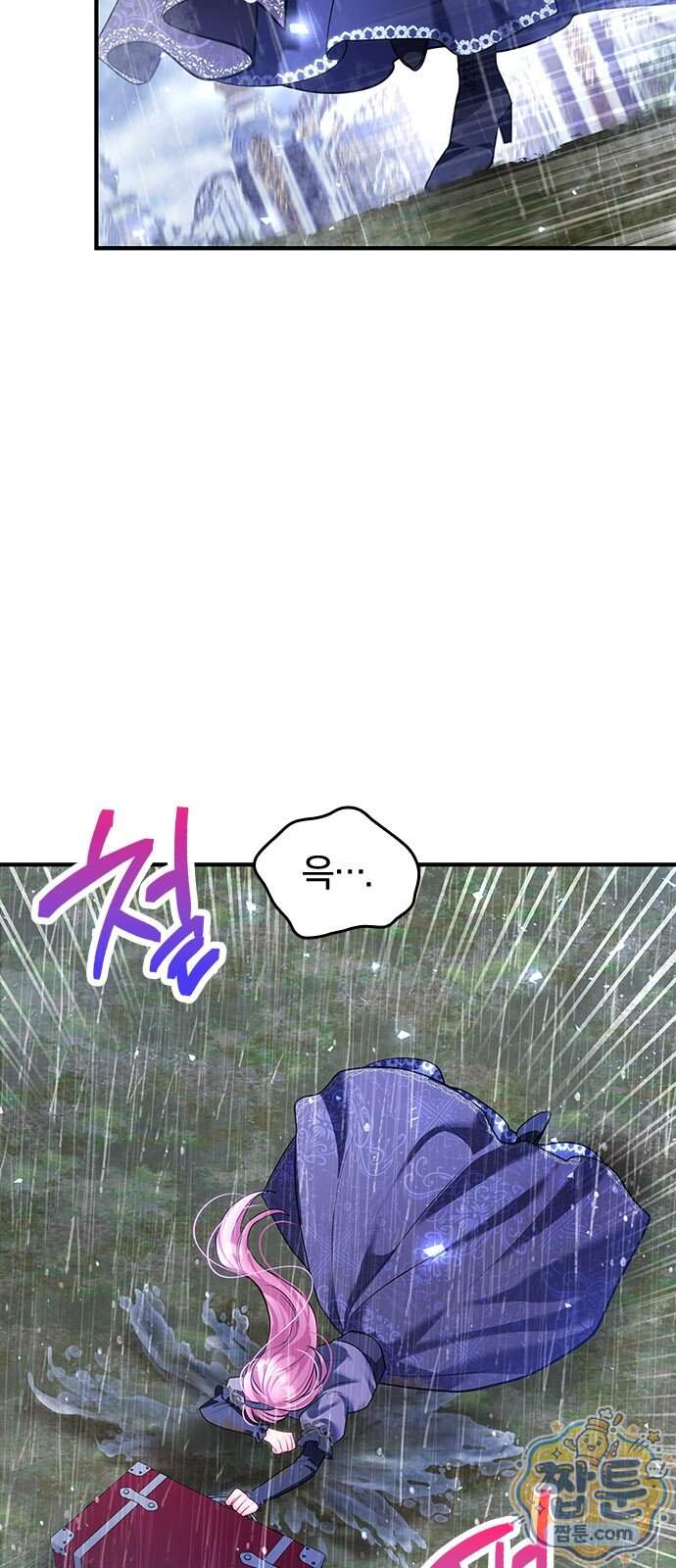 사신님과 3년 계약 26화 3